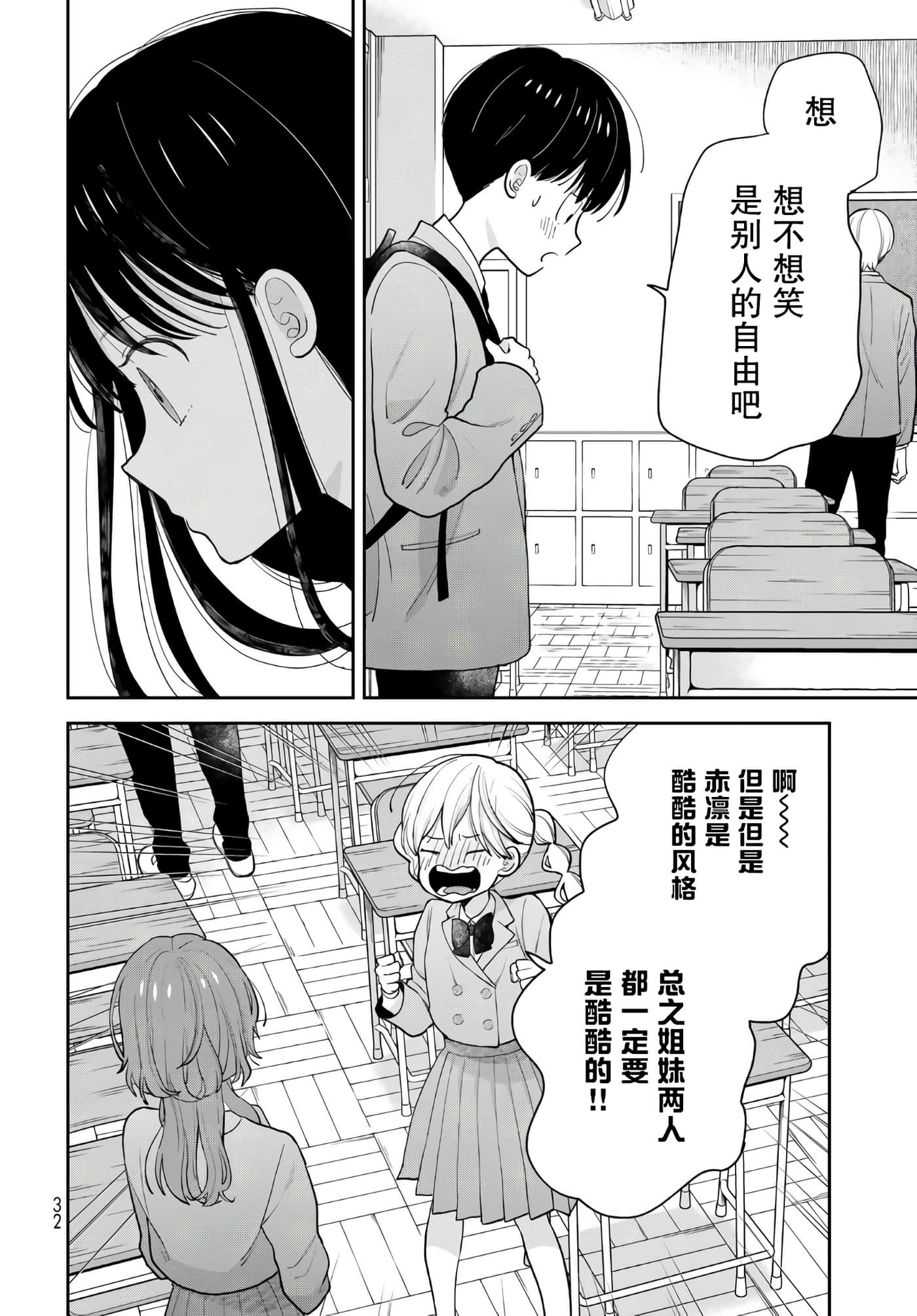 Page 32