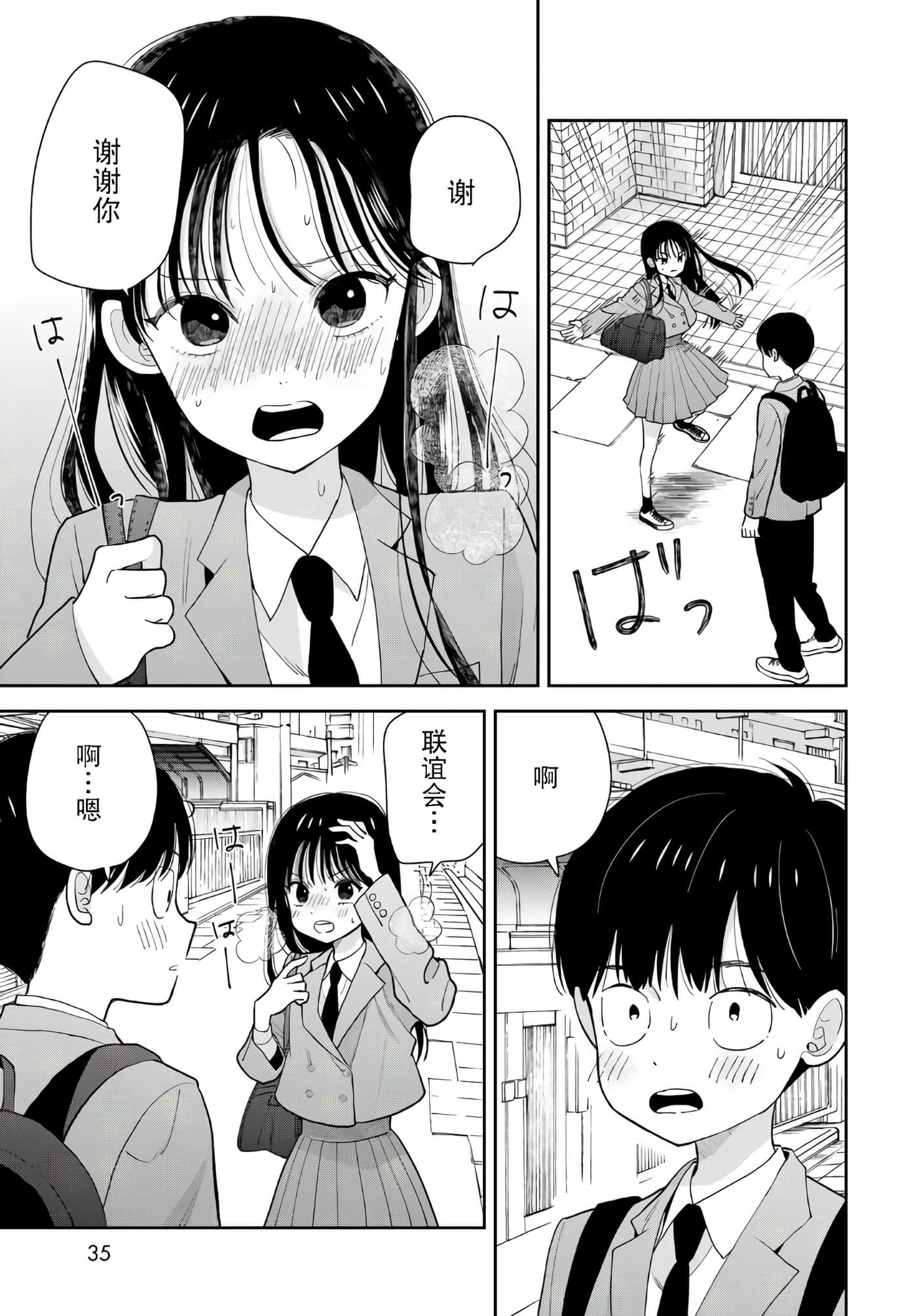 Page 35