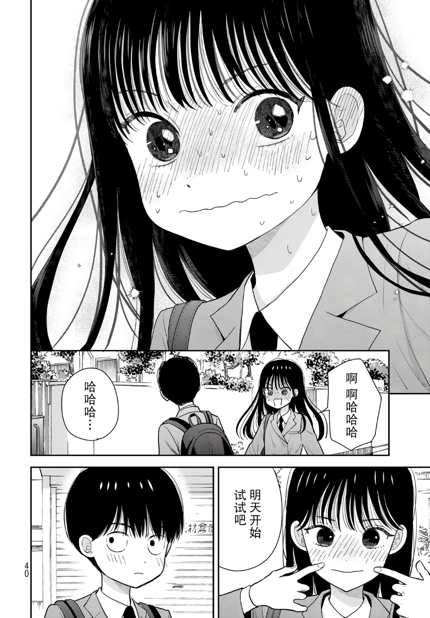 Page 40