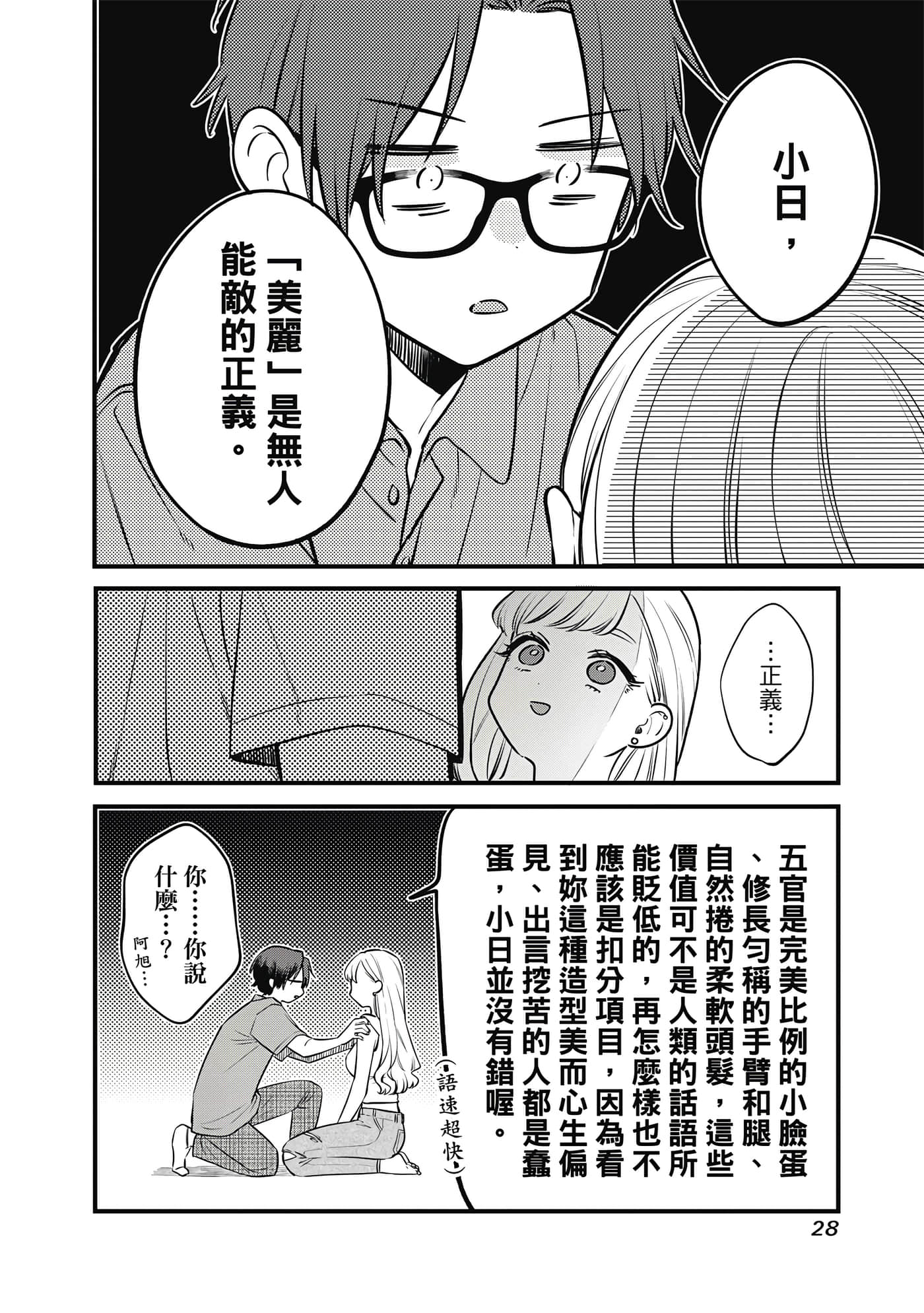 Page 29