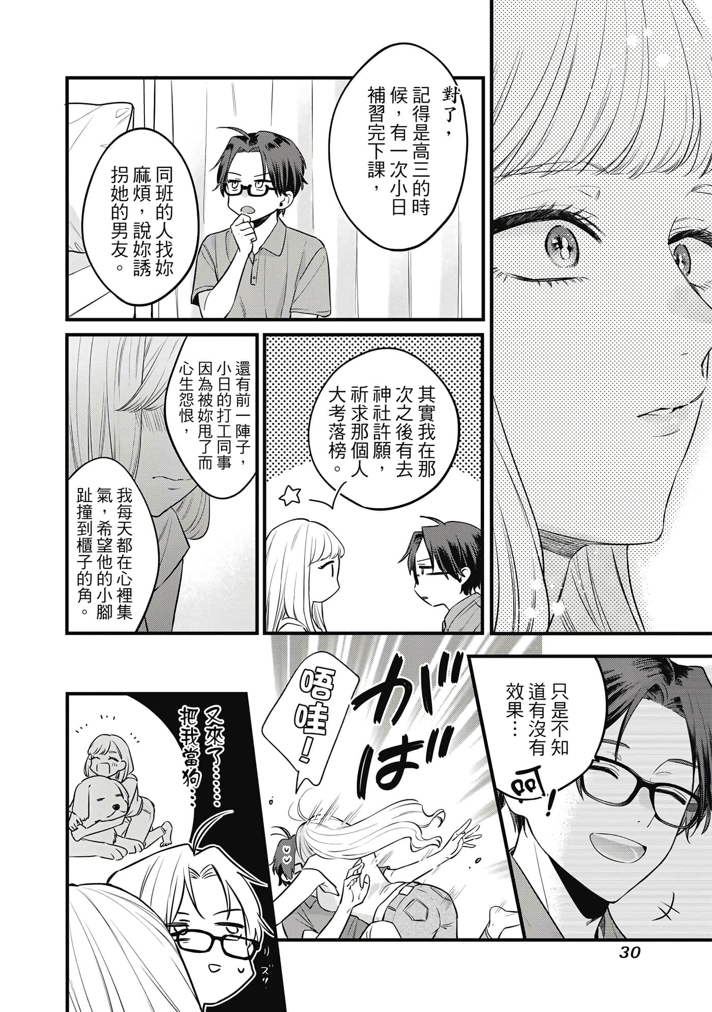 Page 31