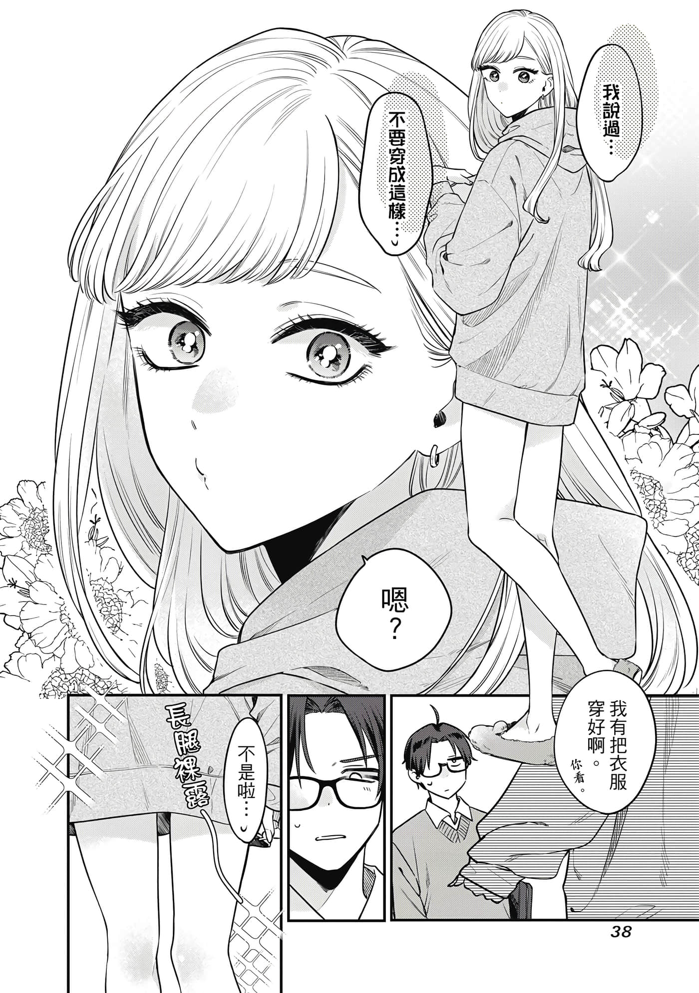 Page 39
