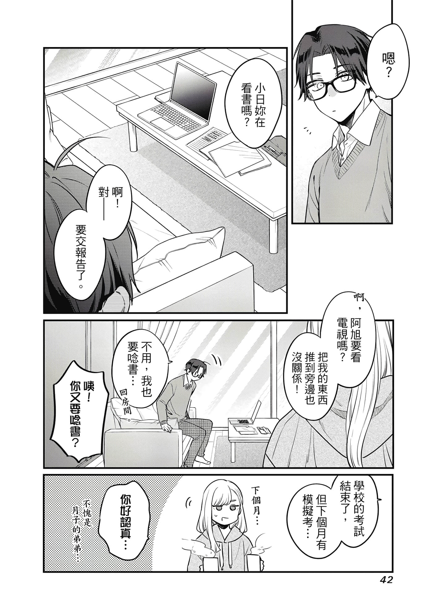 Page 43