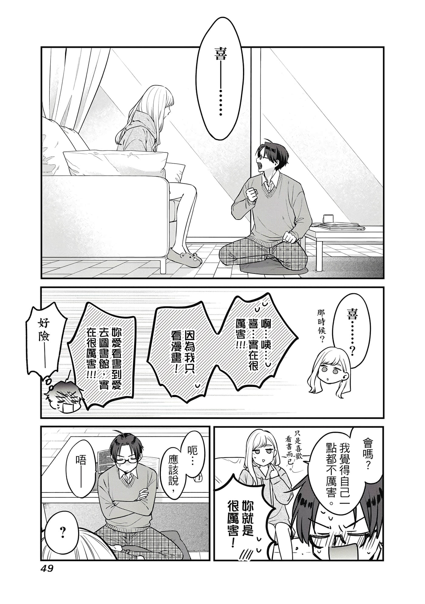 Page 50