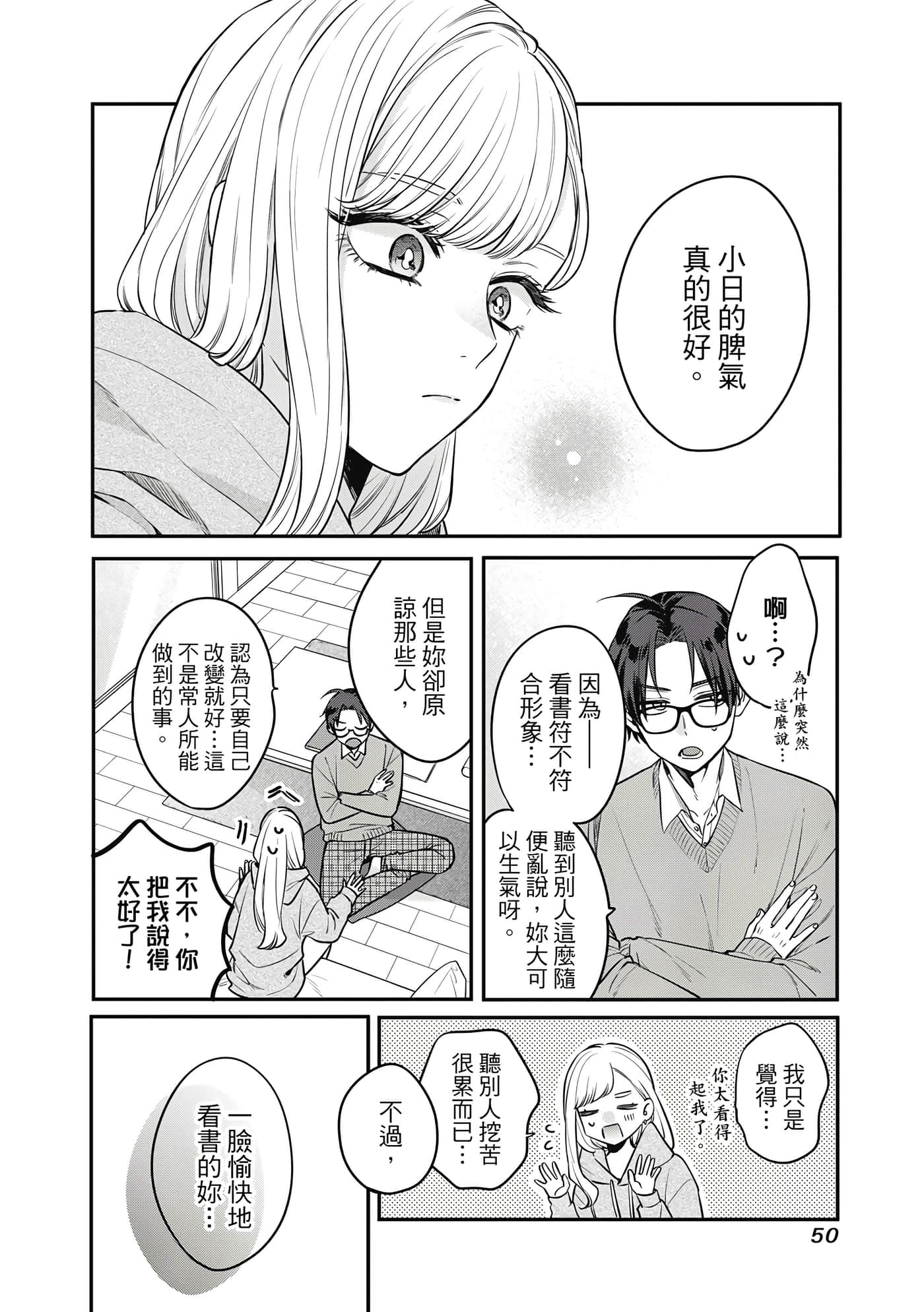 Page 51
