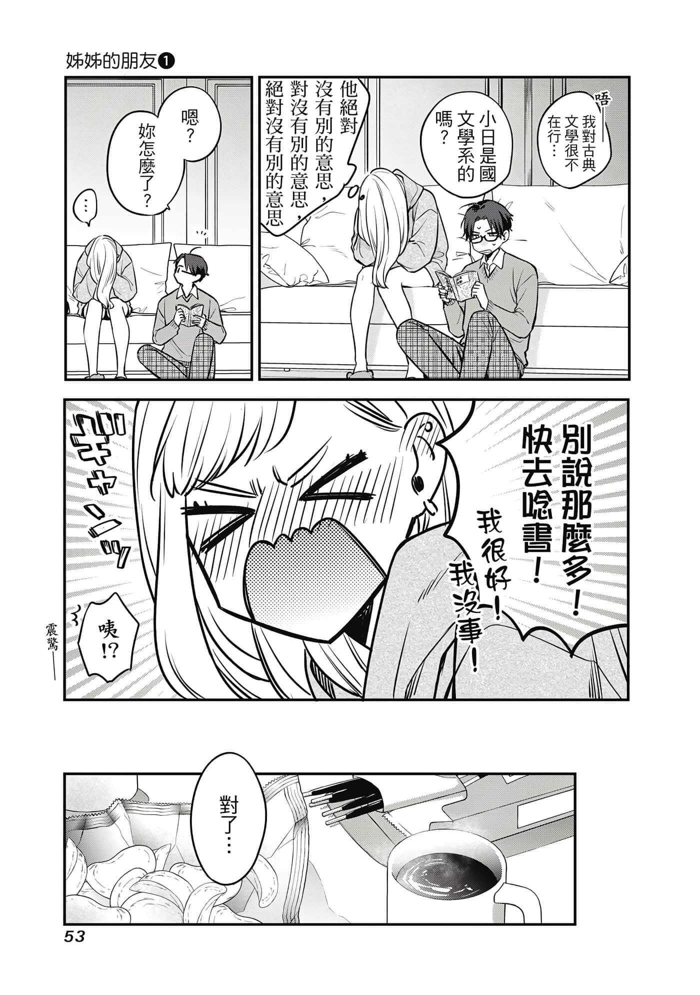 Page 54