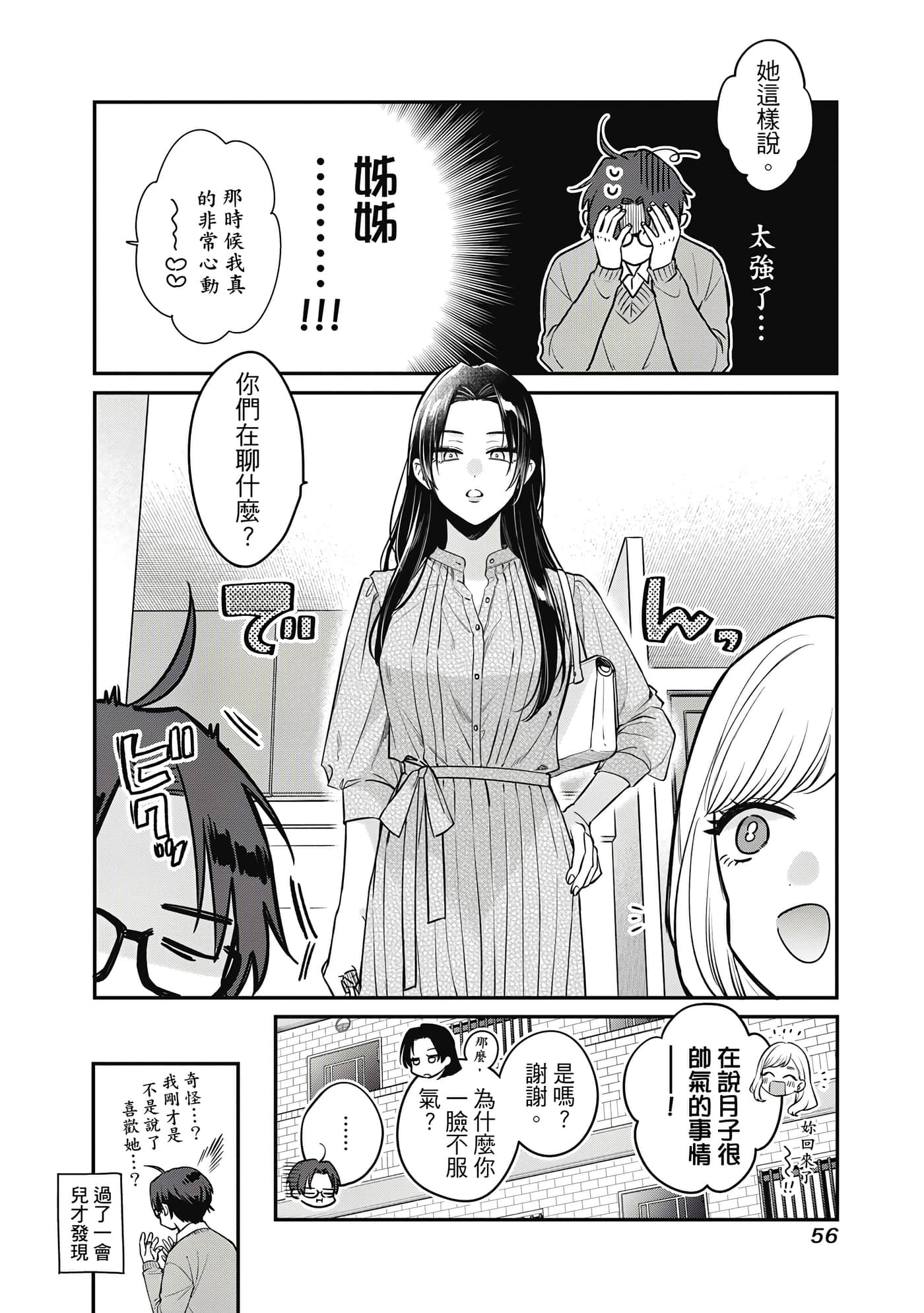 Page 57