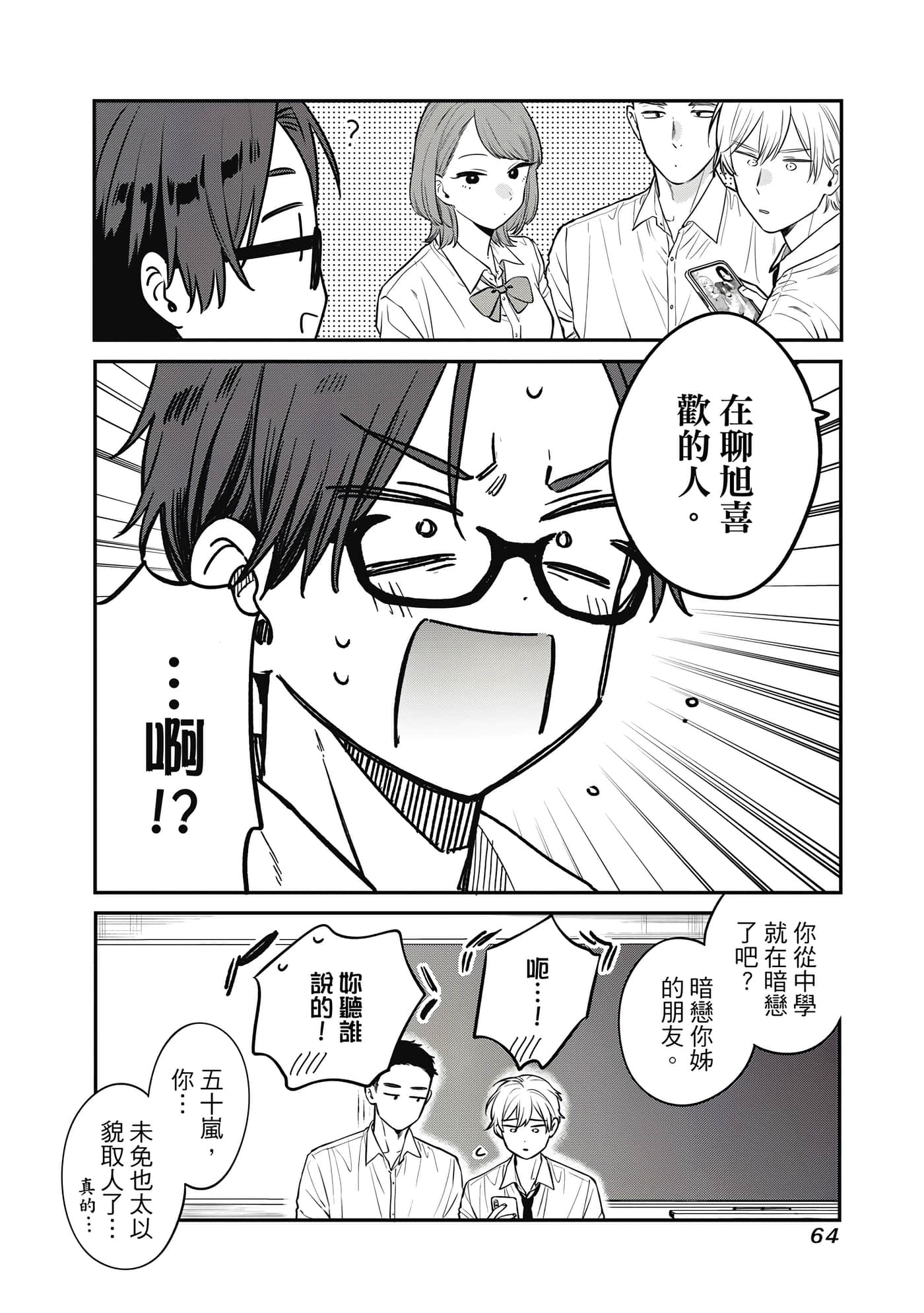 Page 65