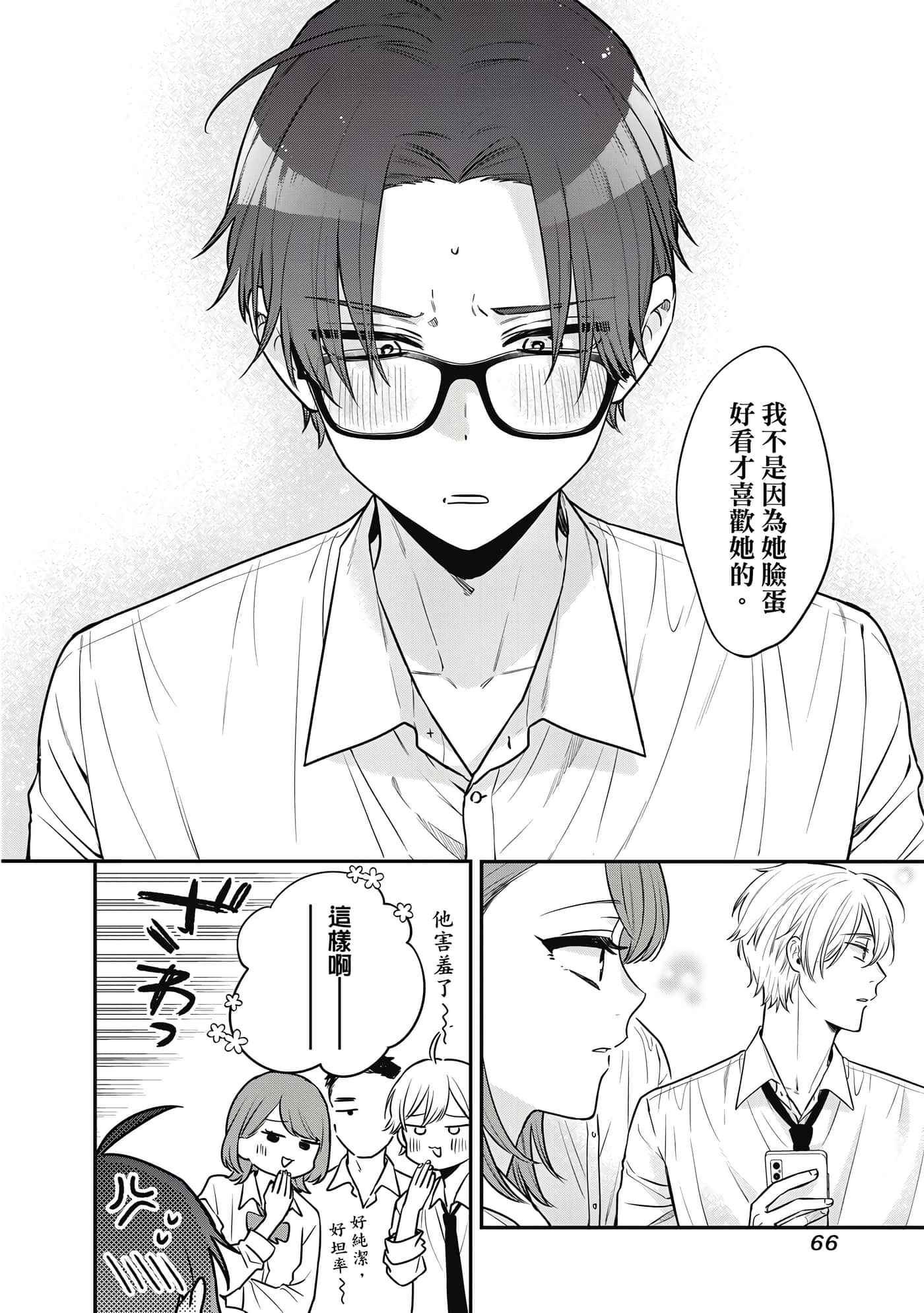 Page 67