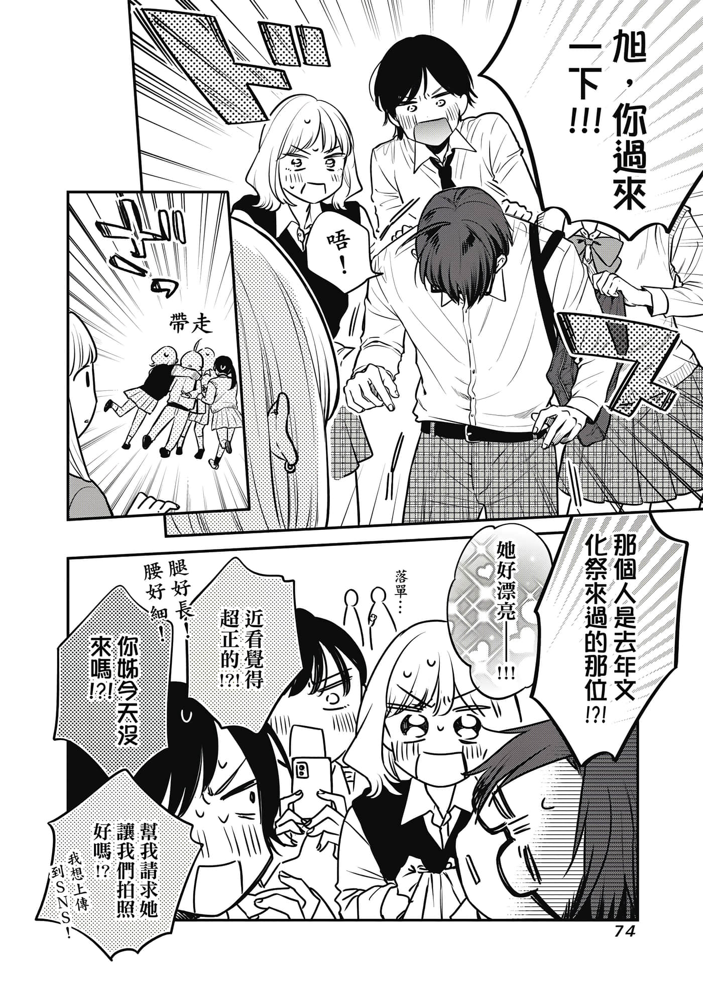 Page 75