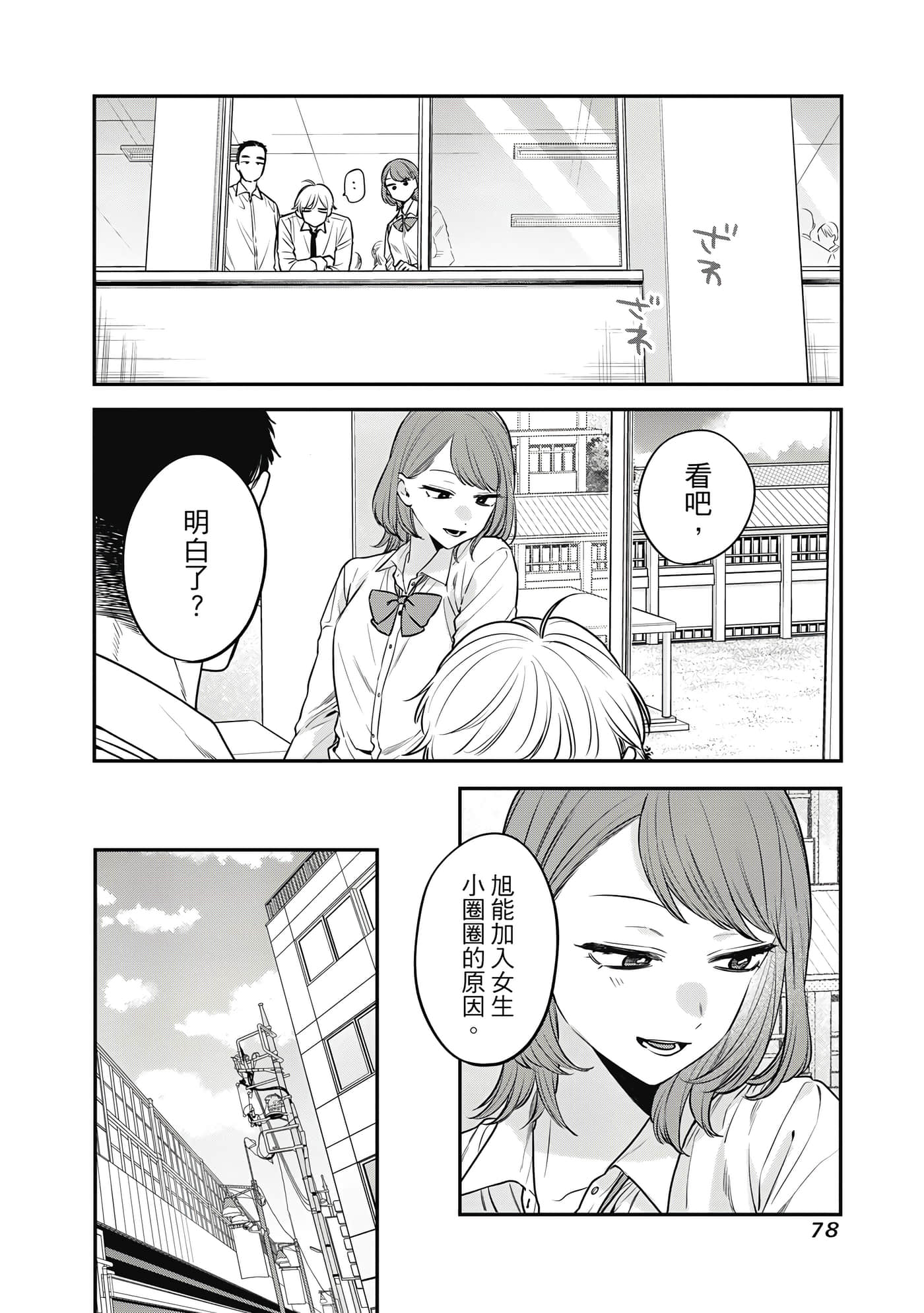 Page 79