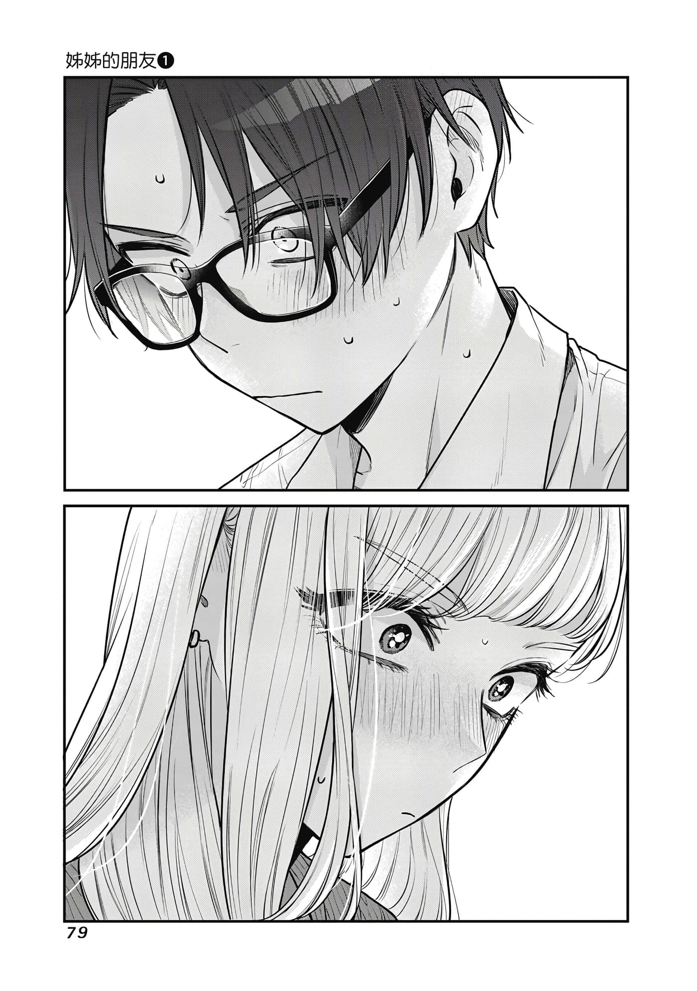 Page 80