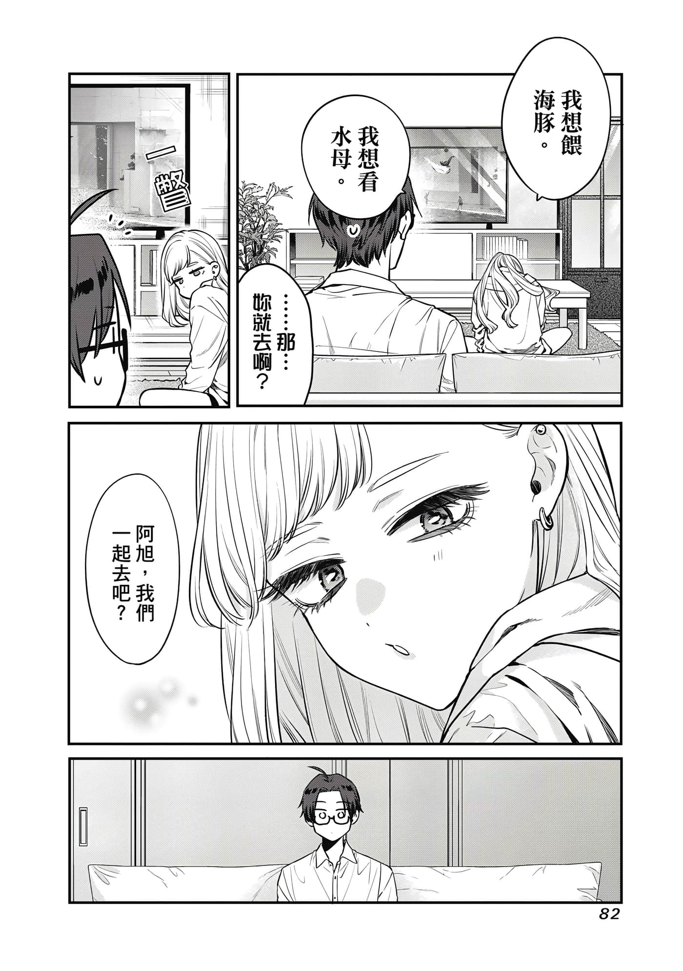 Page 83