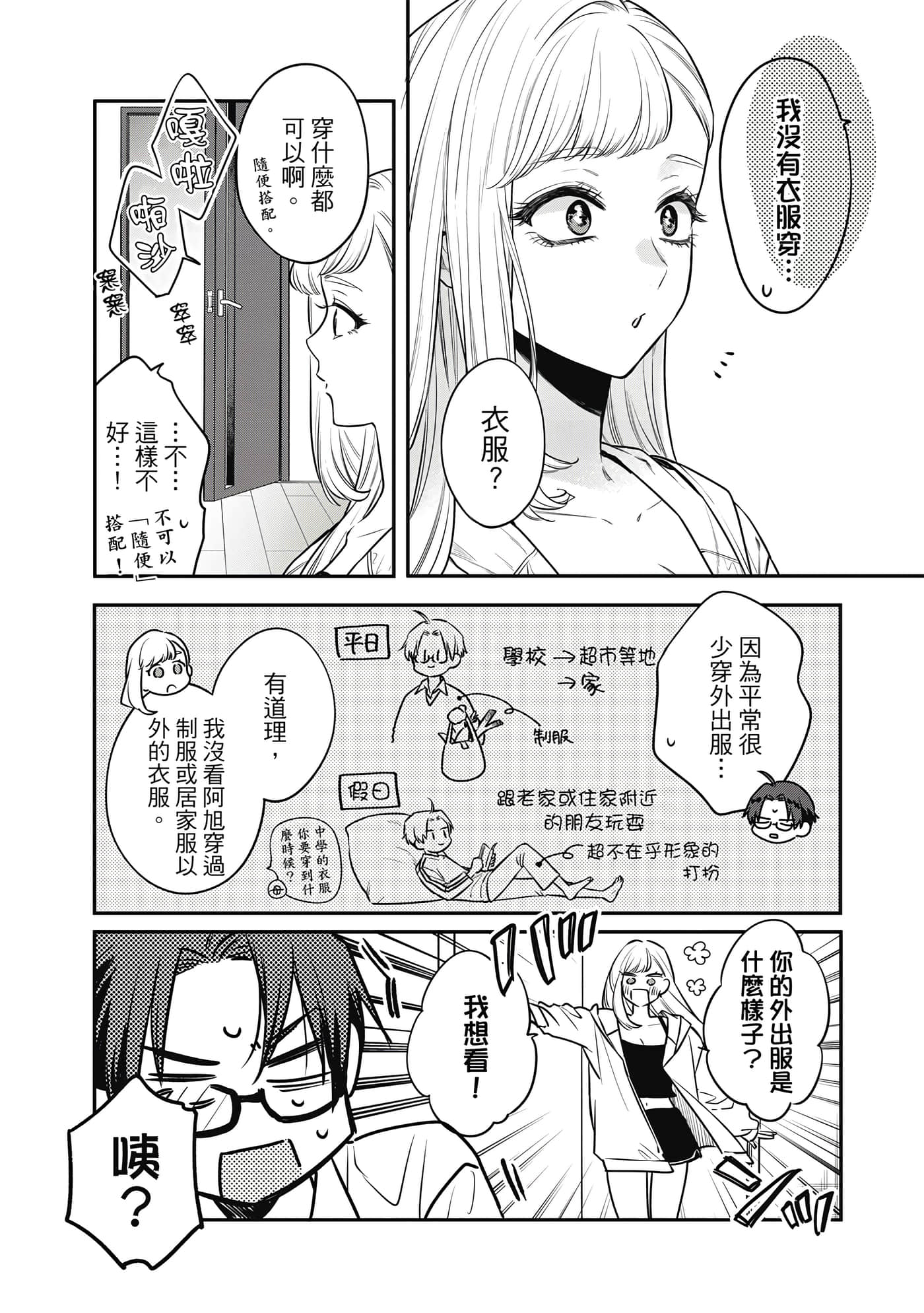 Page 85