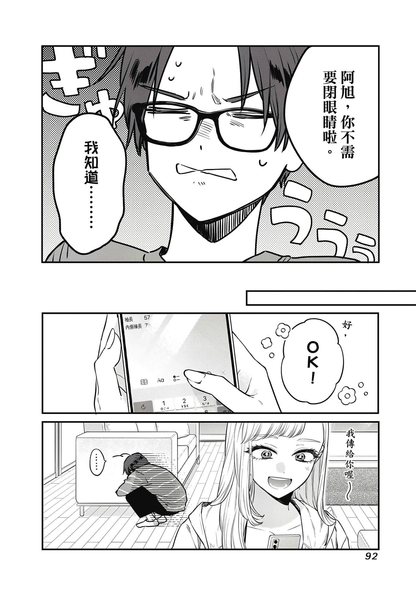 Page 93