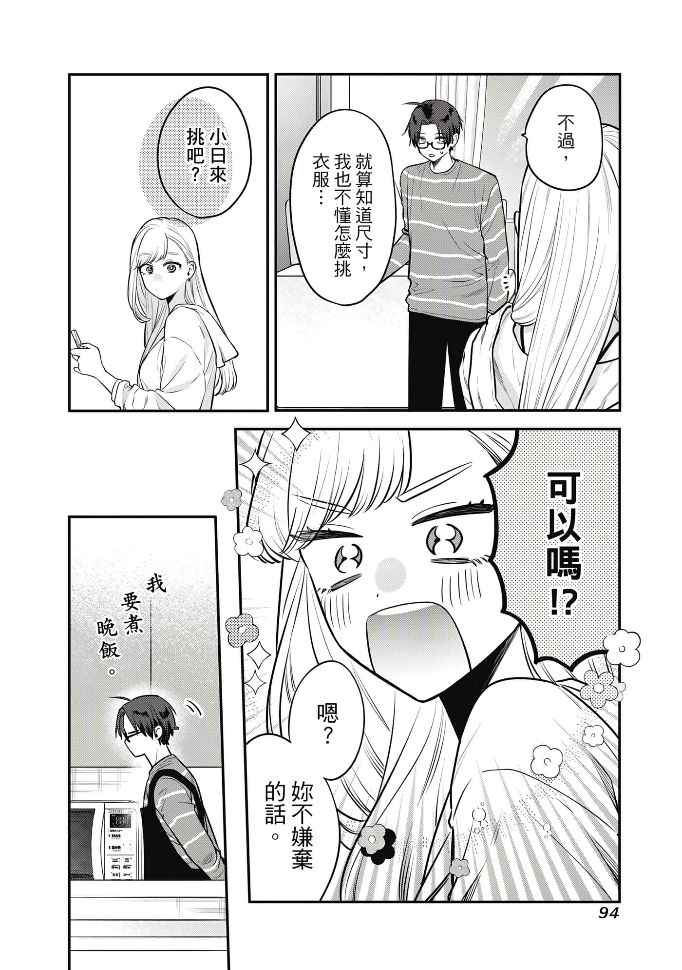 Page 95