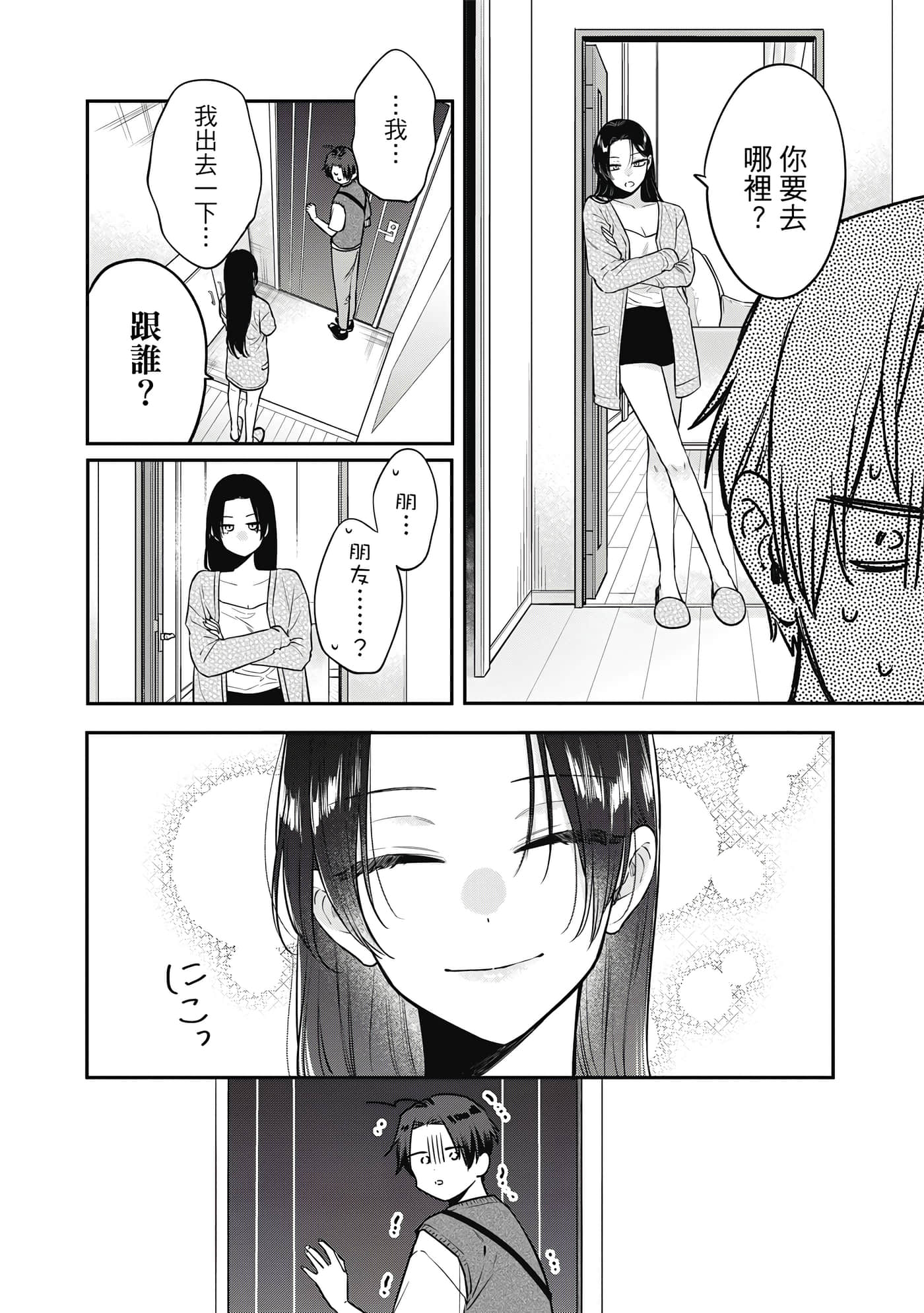 Page 101