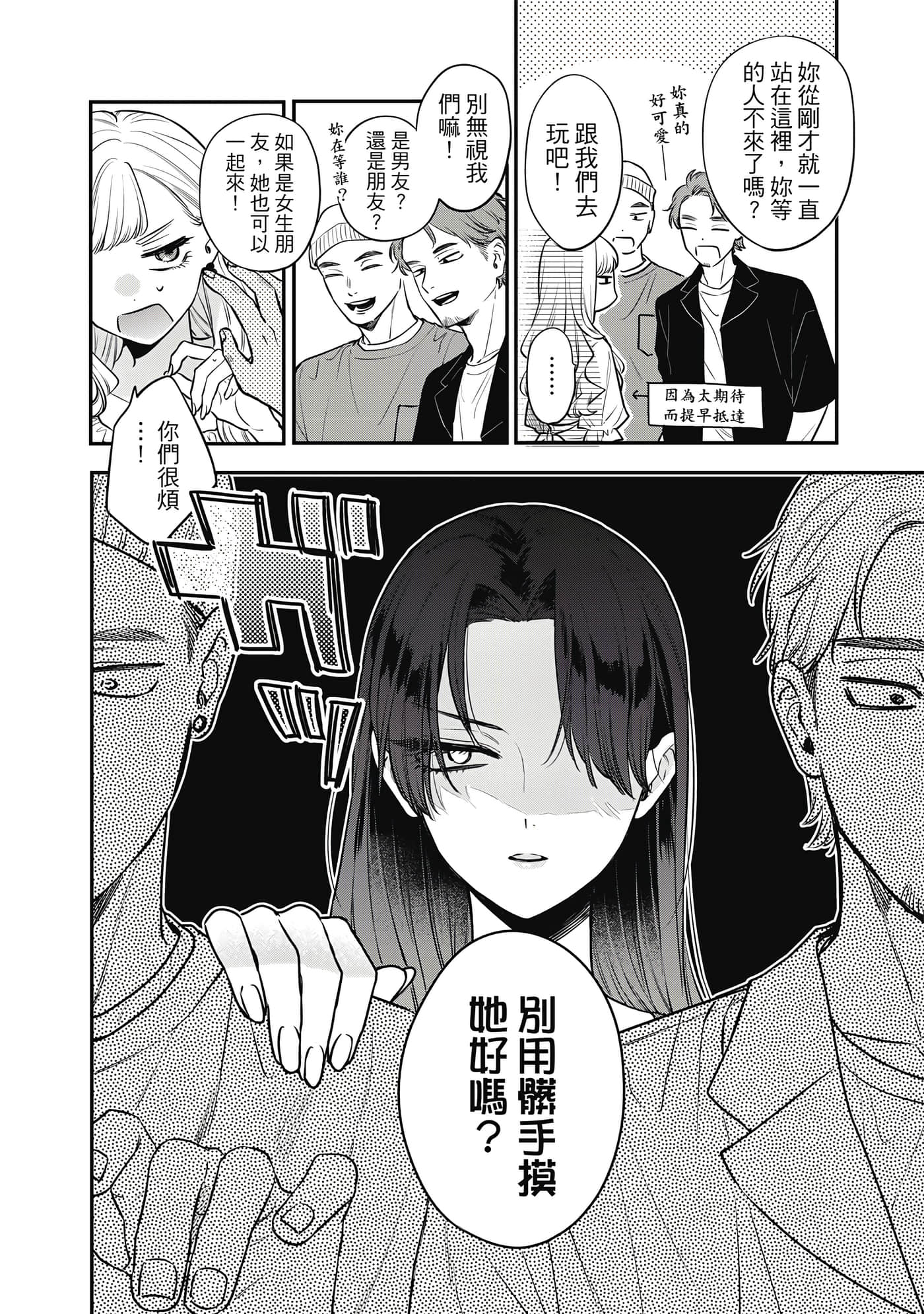 Page 103