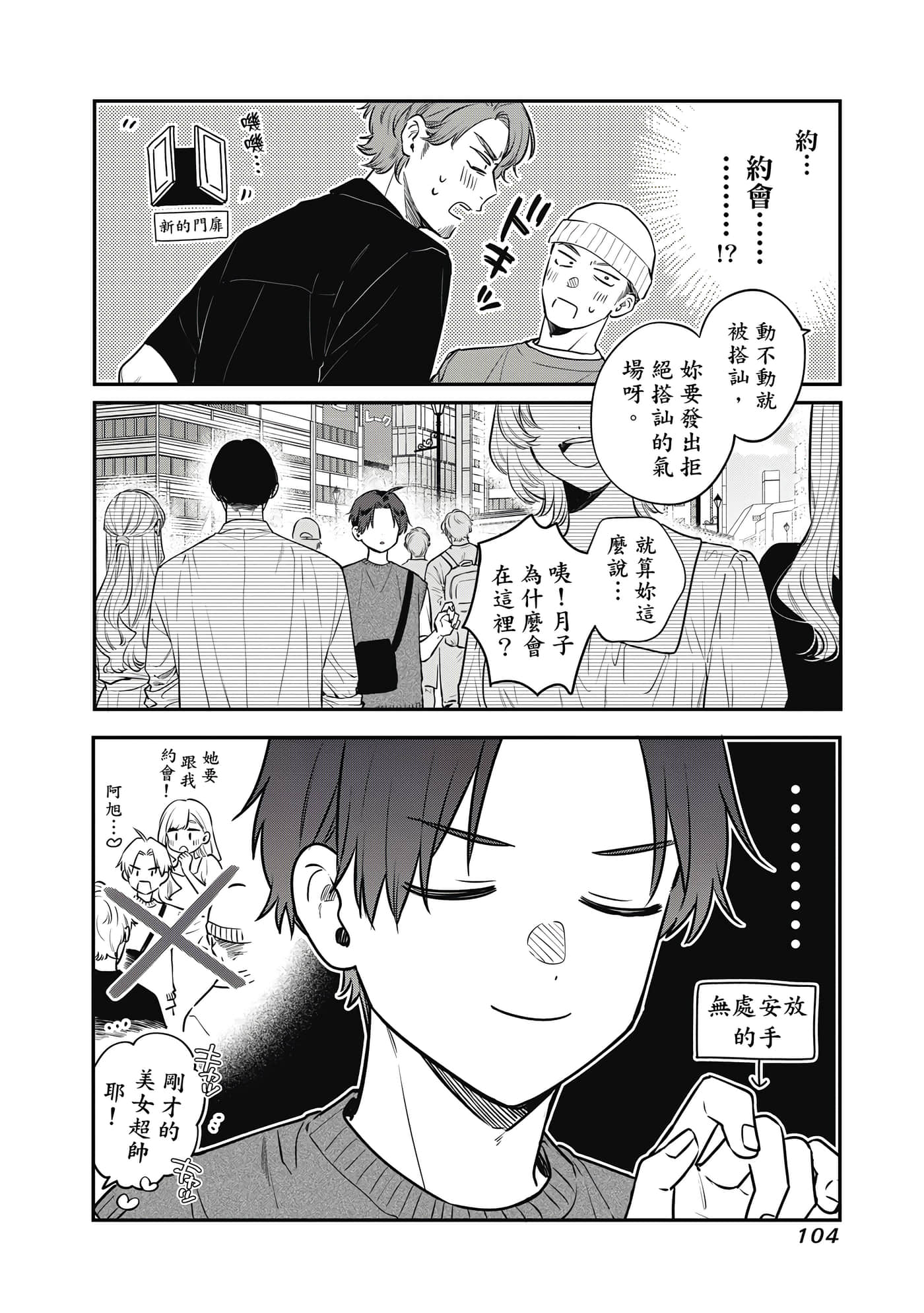 Page 105