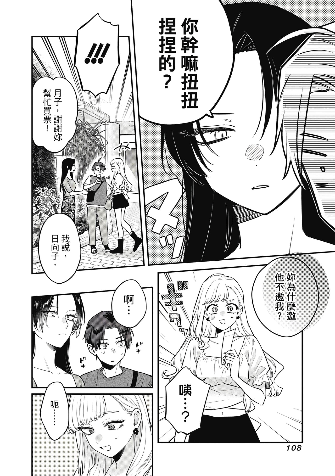 Page 109