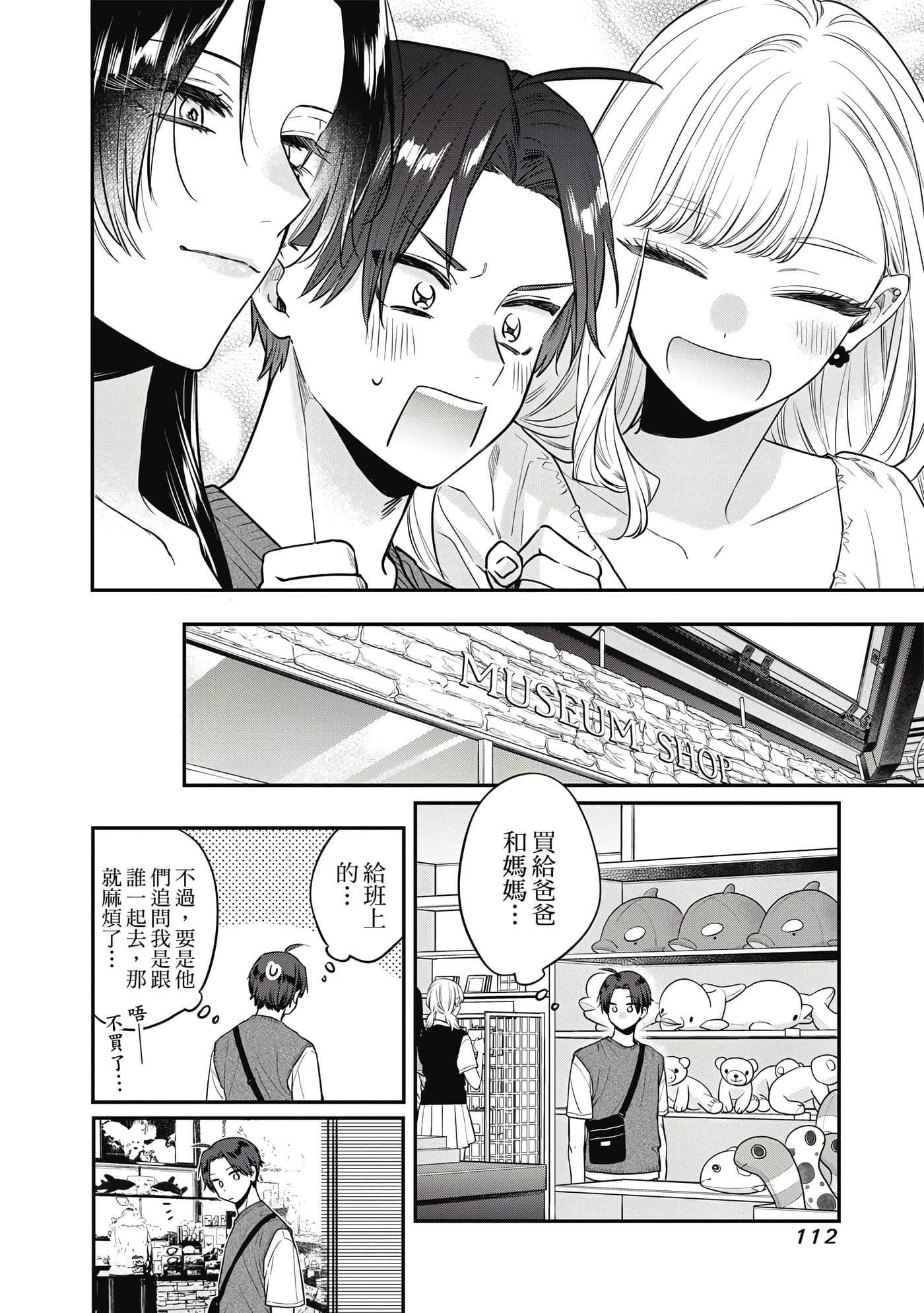 Page 113