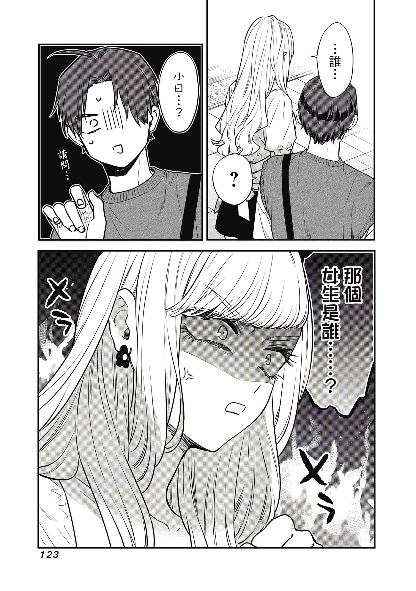 Page 124