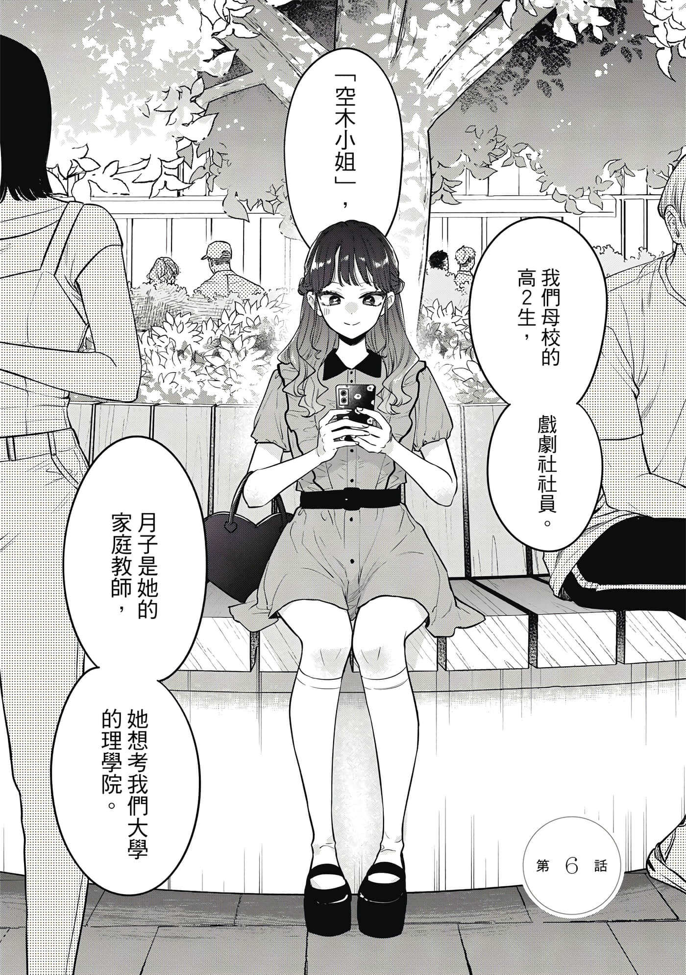 Page 125