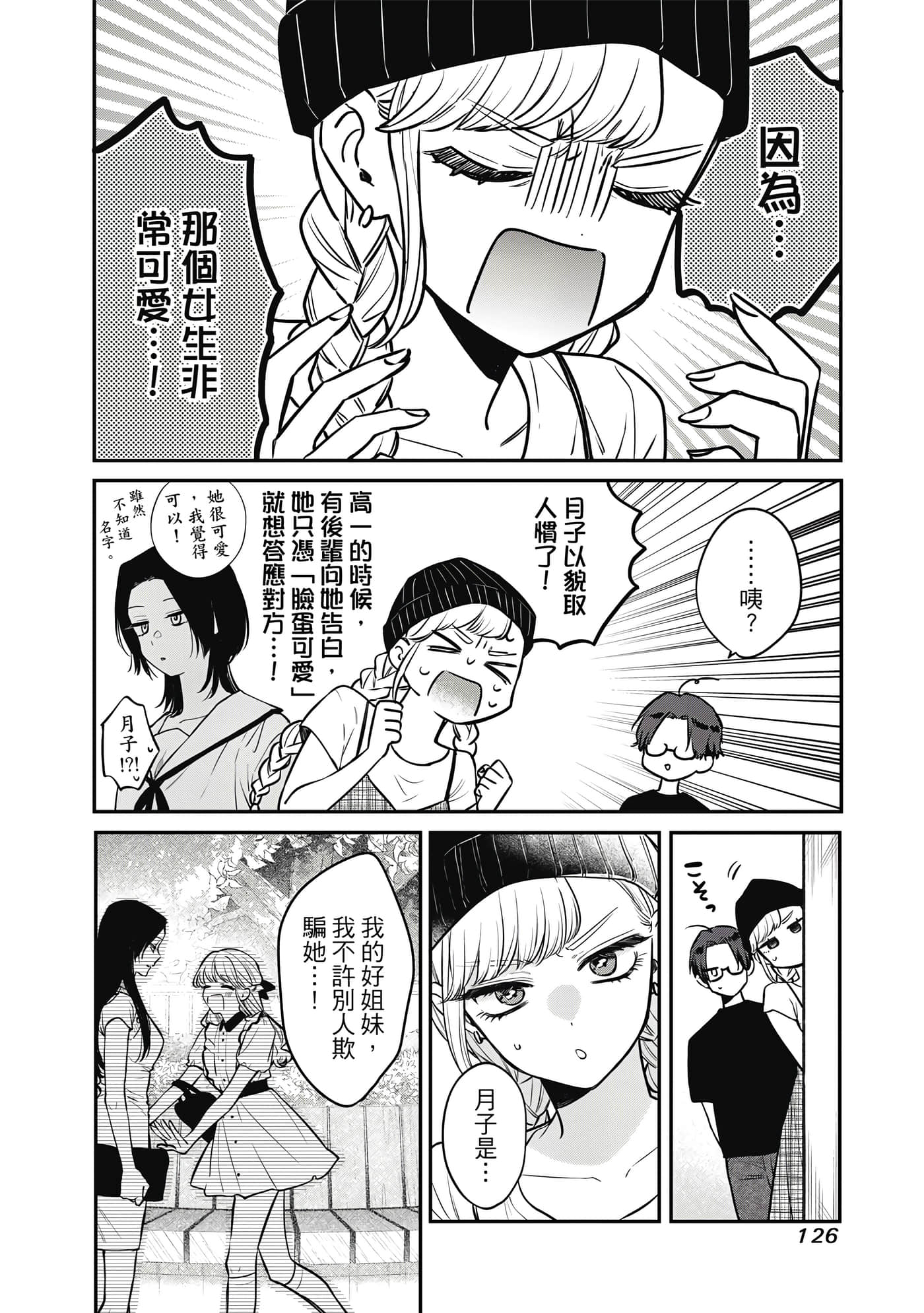 Page 127