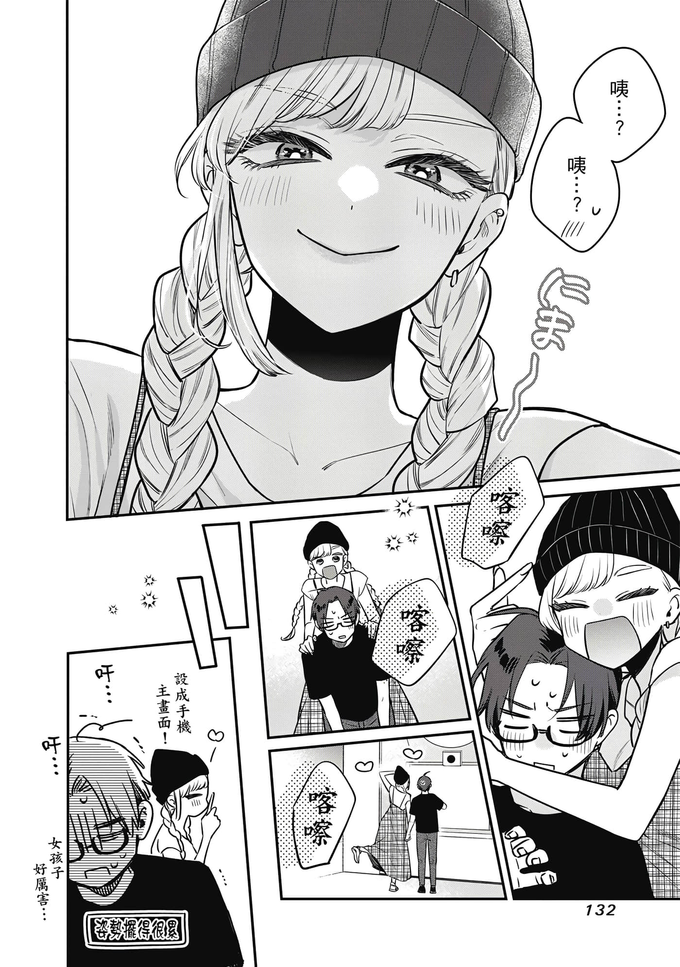 Page 133