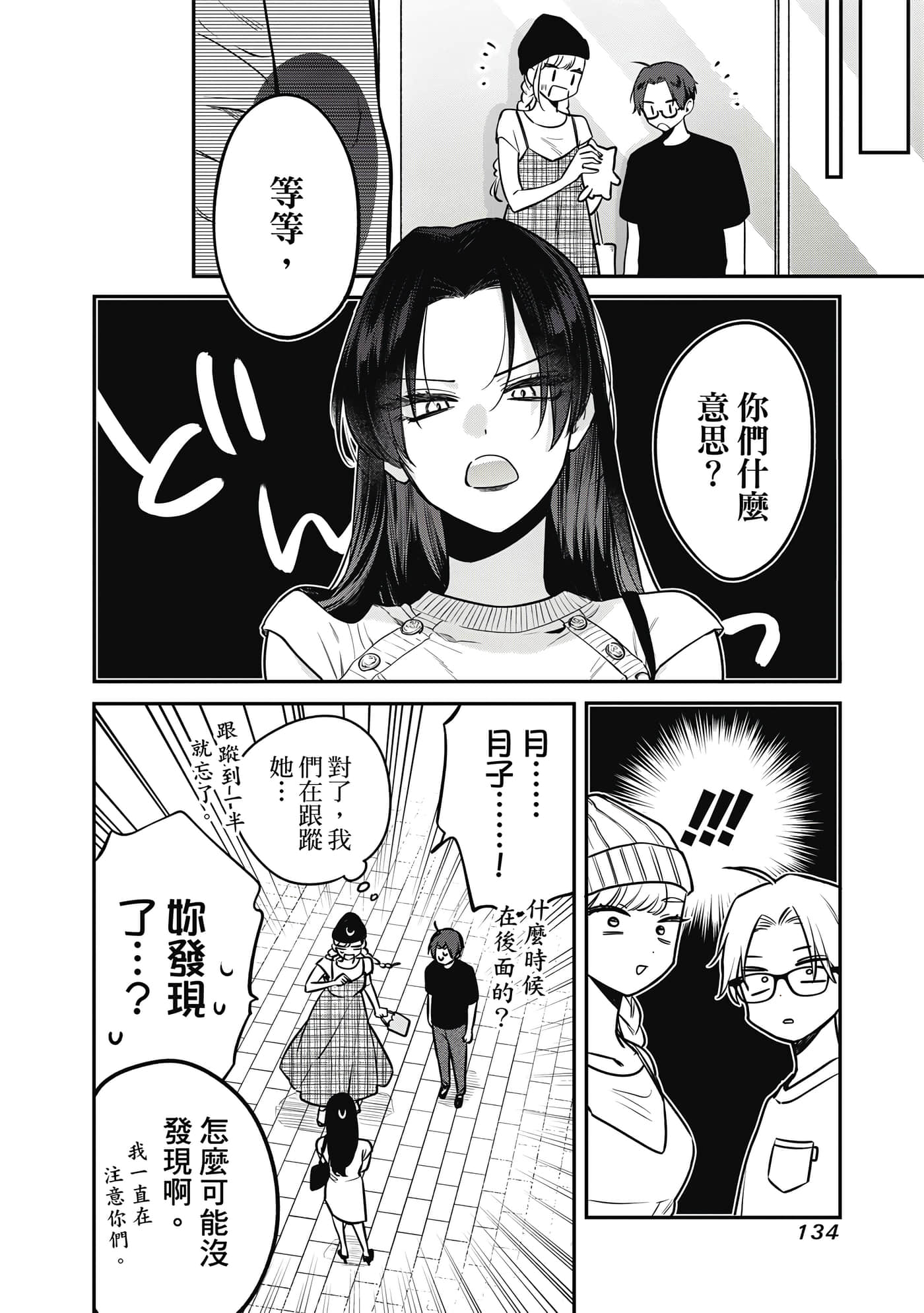 Page 135
