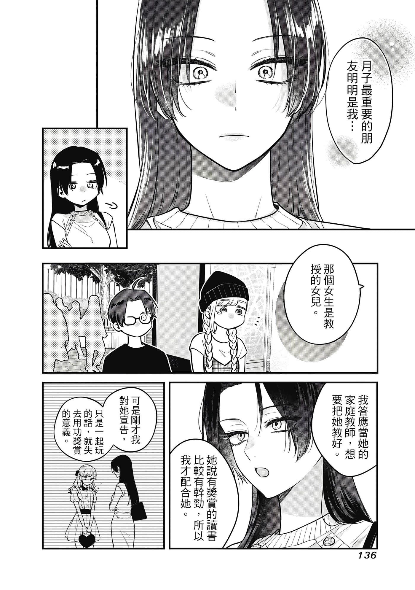 Page 137