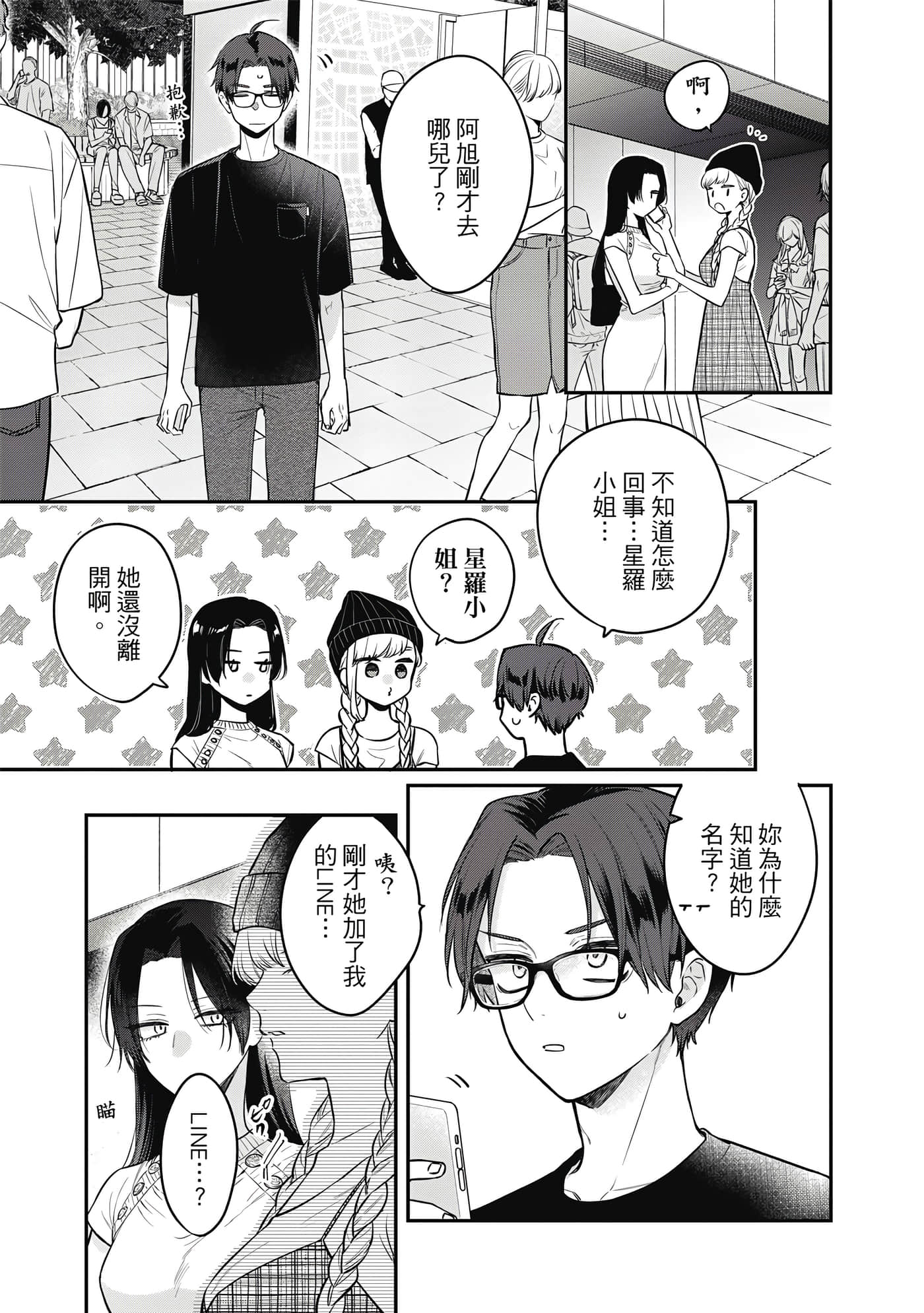 Page 142