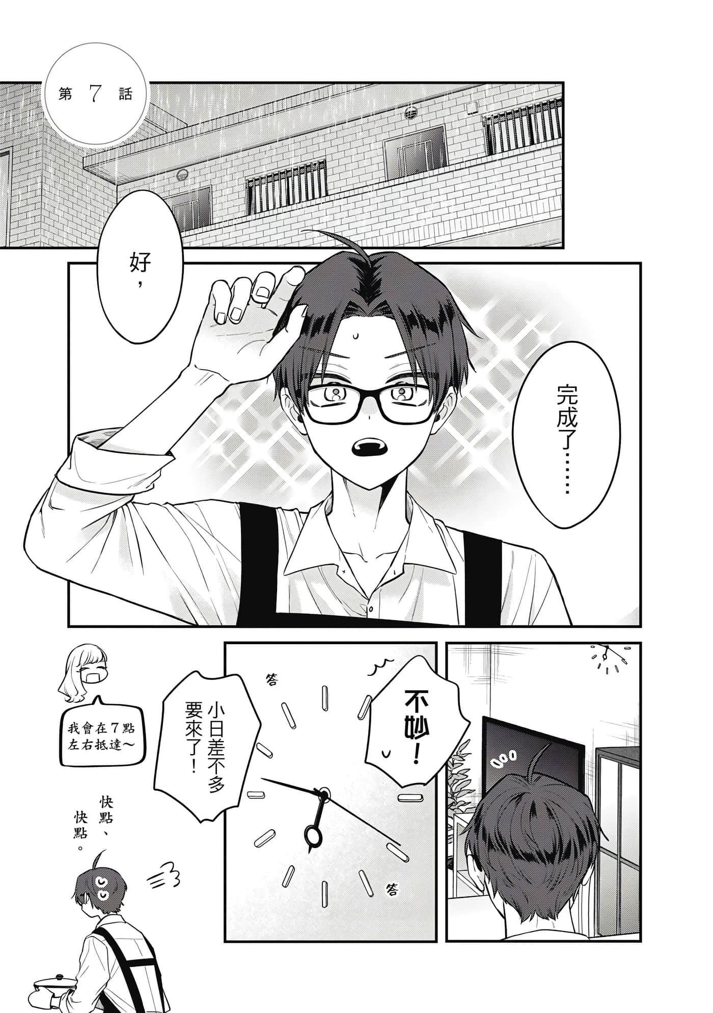 Page 144