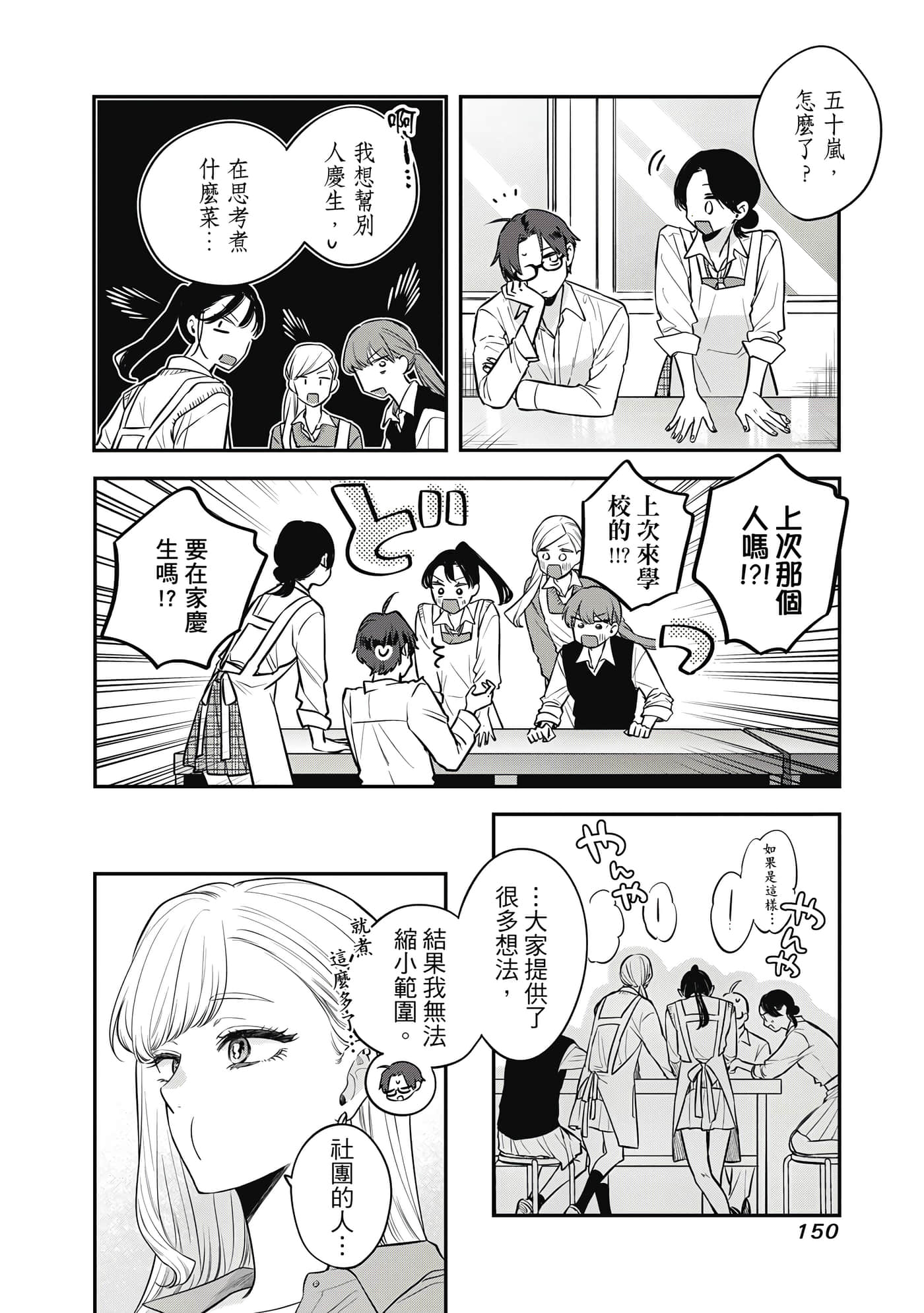 Page 151