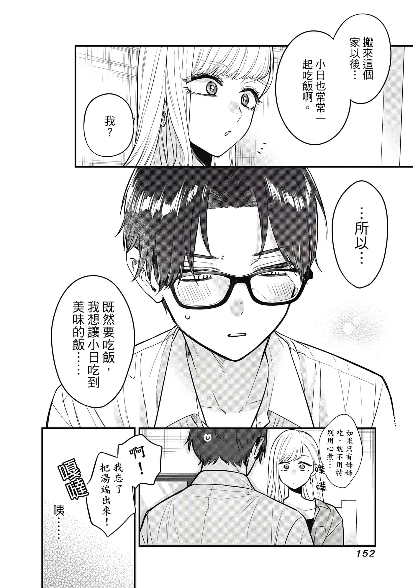 Page 153