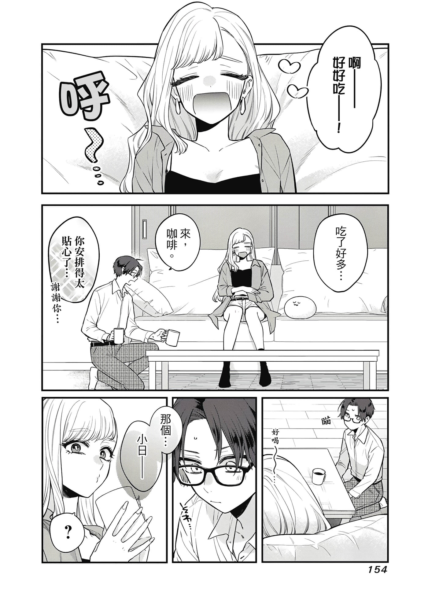 Page 155