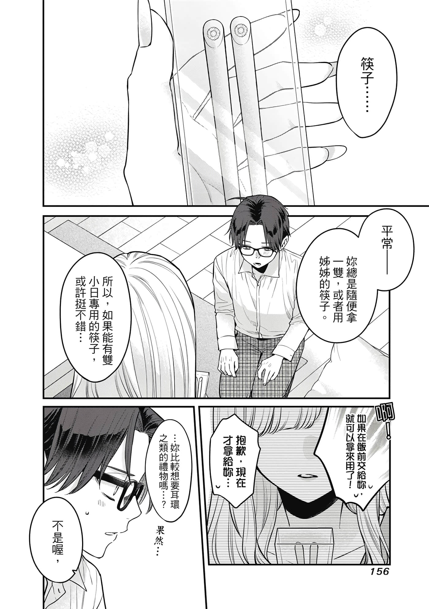 Page 157