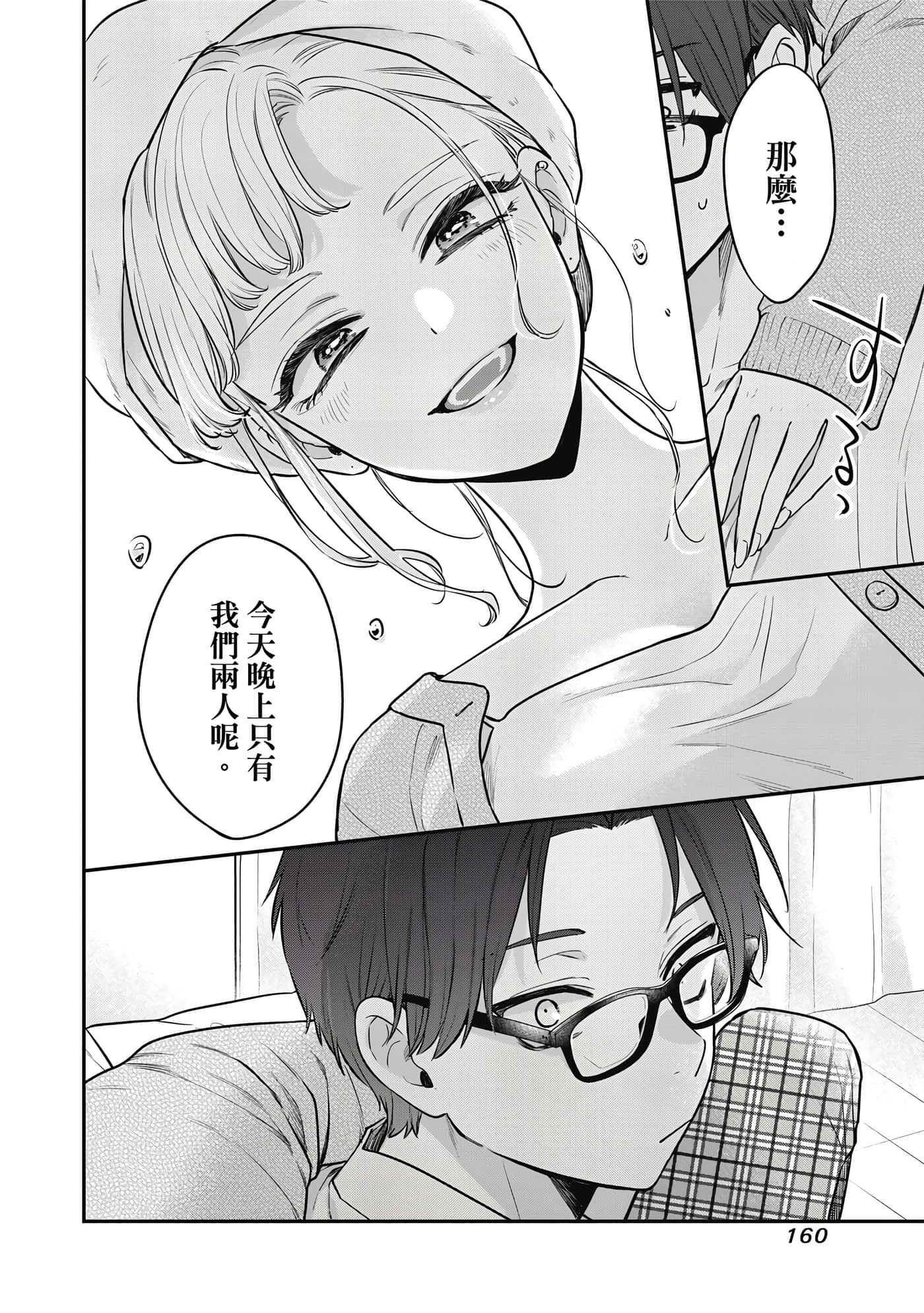 Page 161