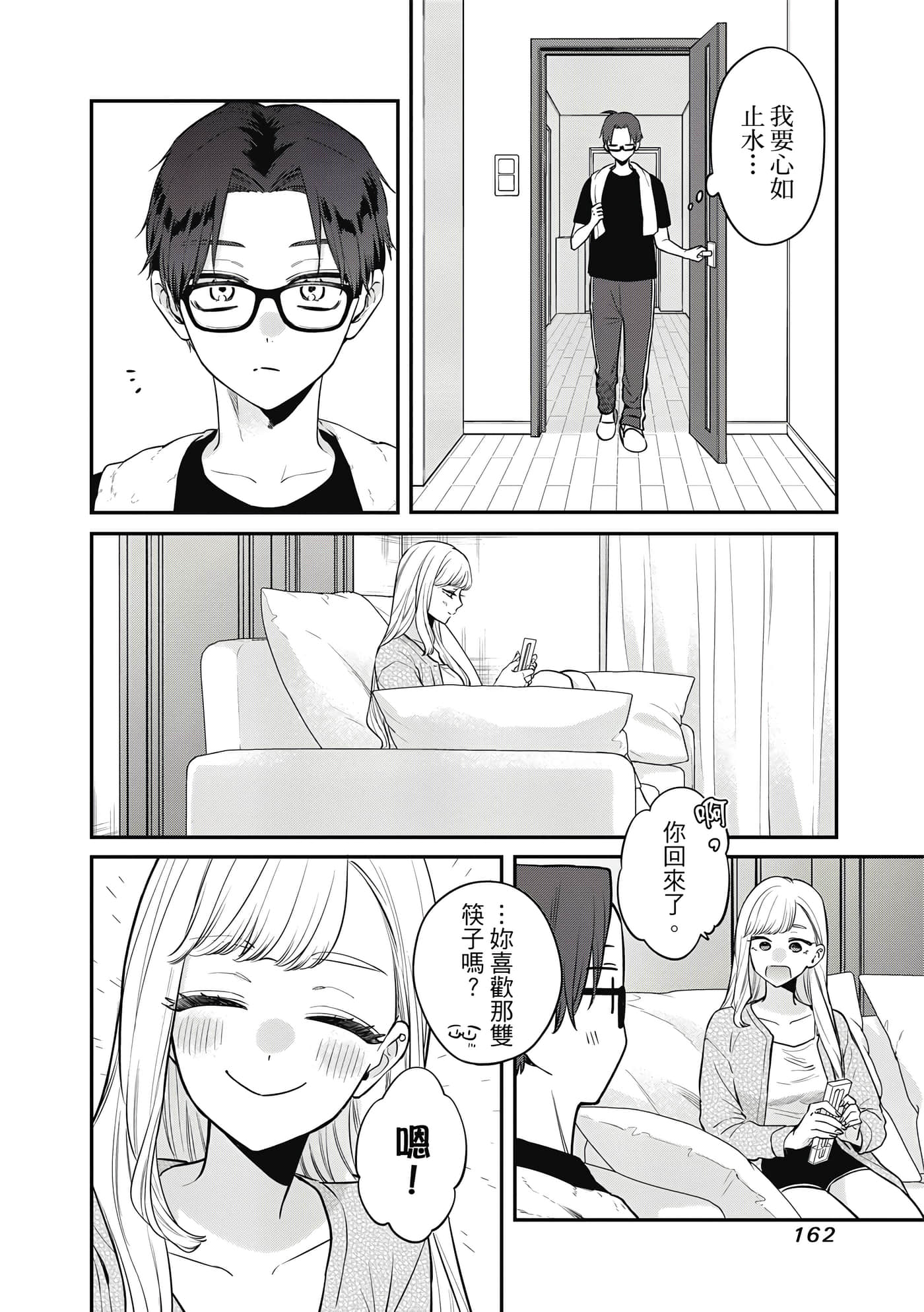 Page 163