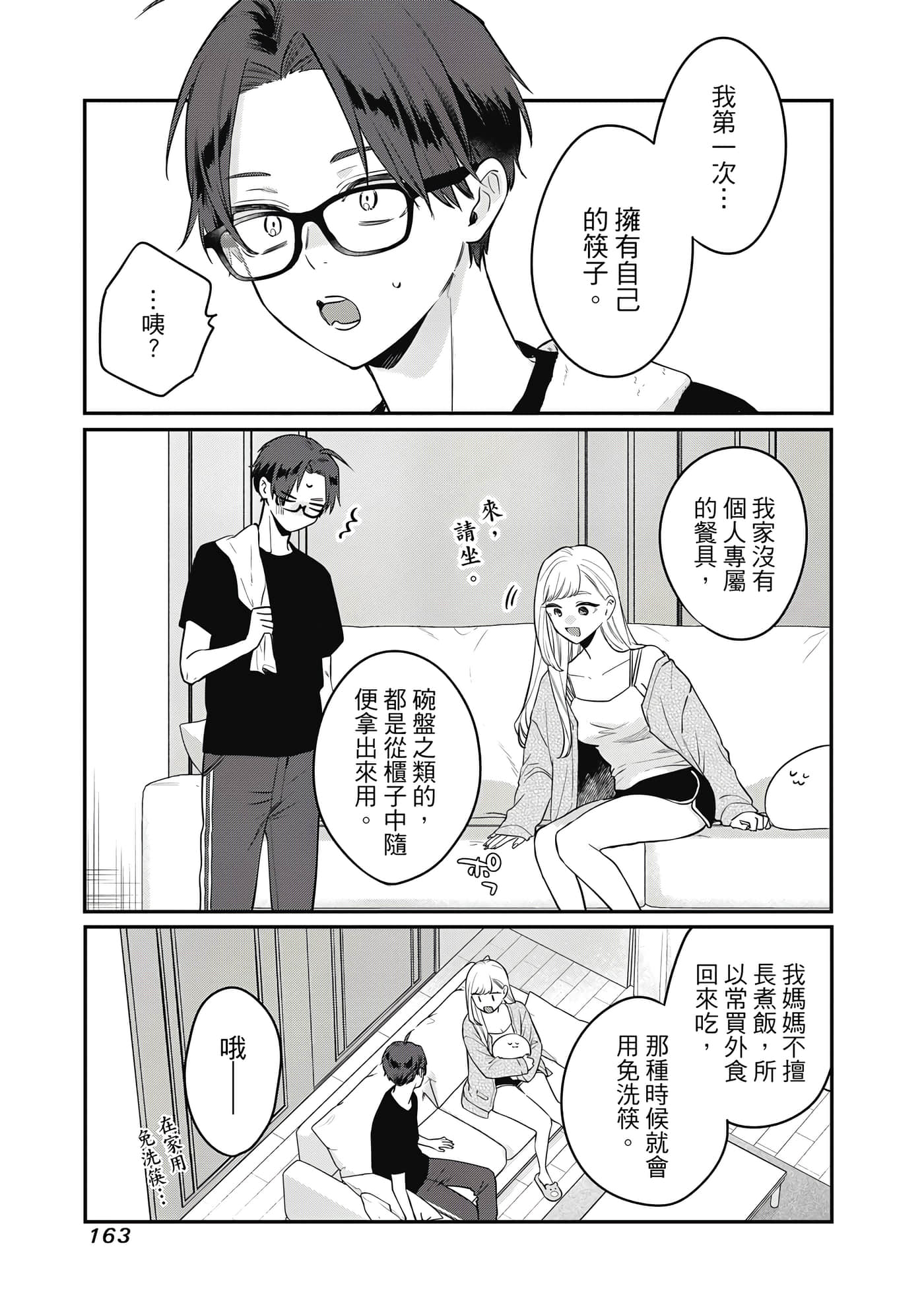 Page 164