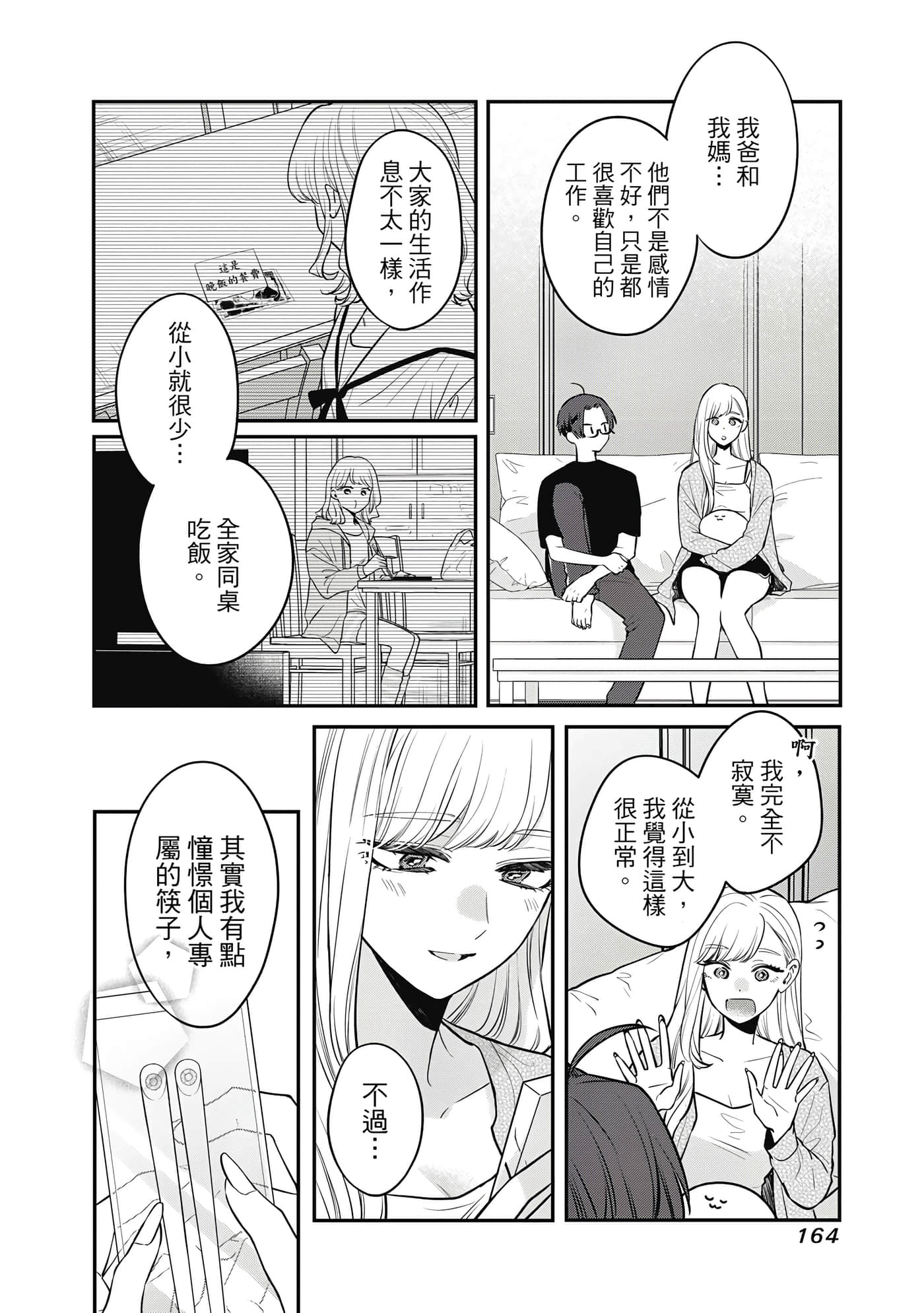 Page 165