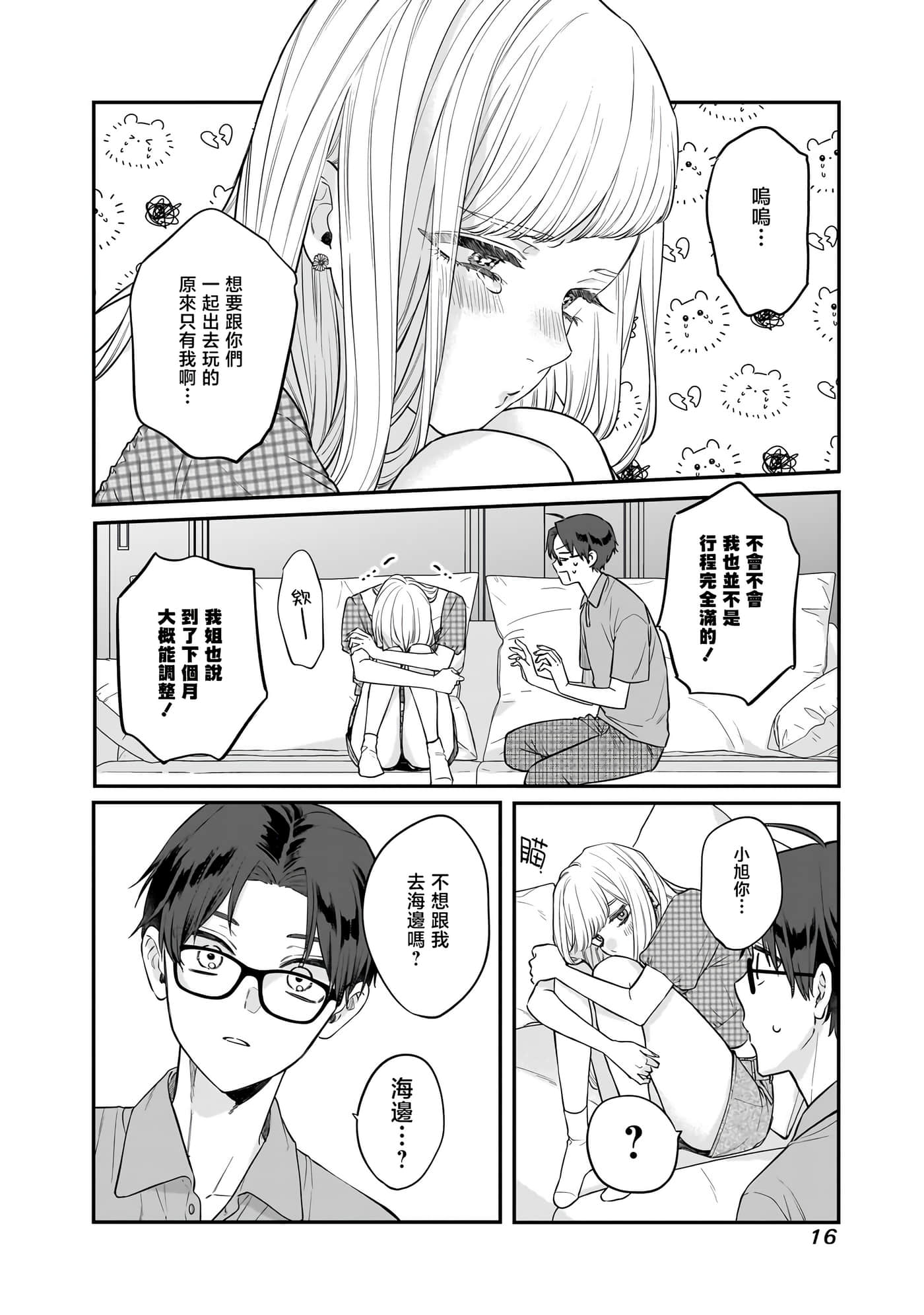 Page 18