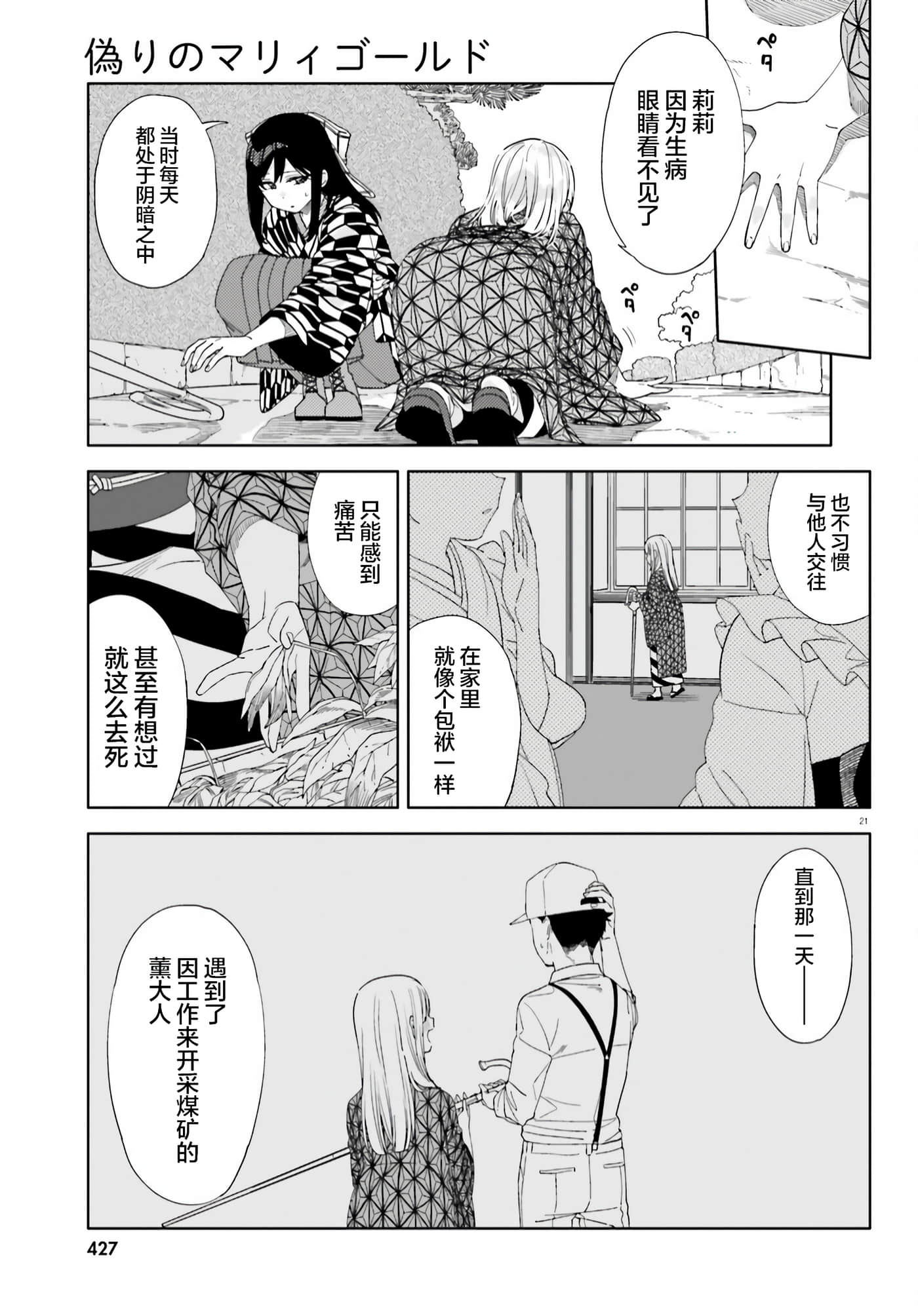 Page 21