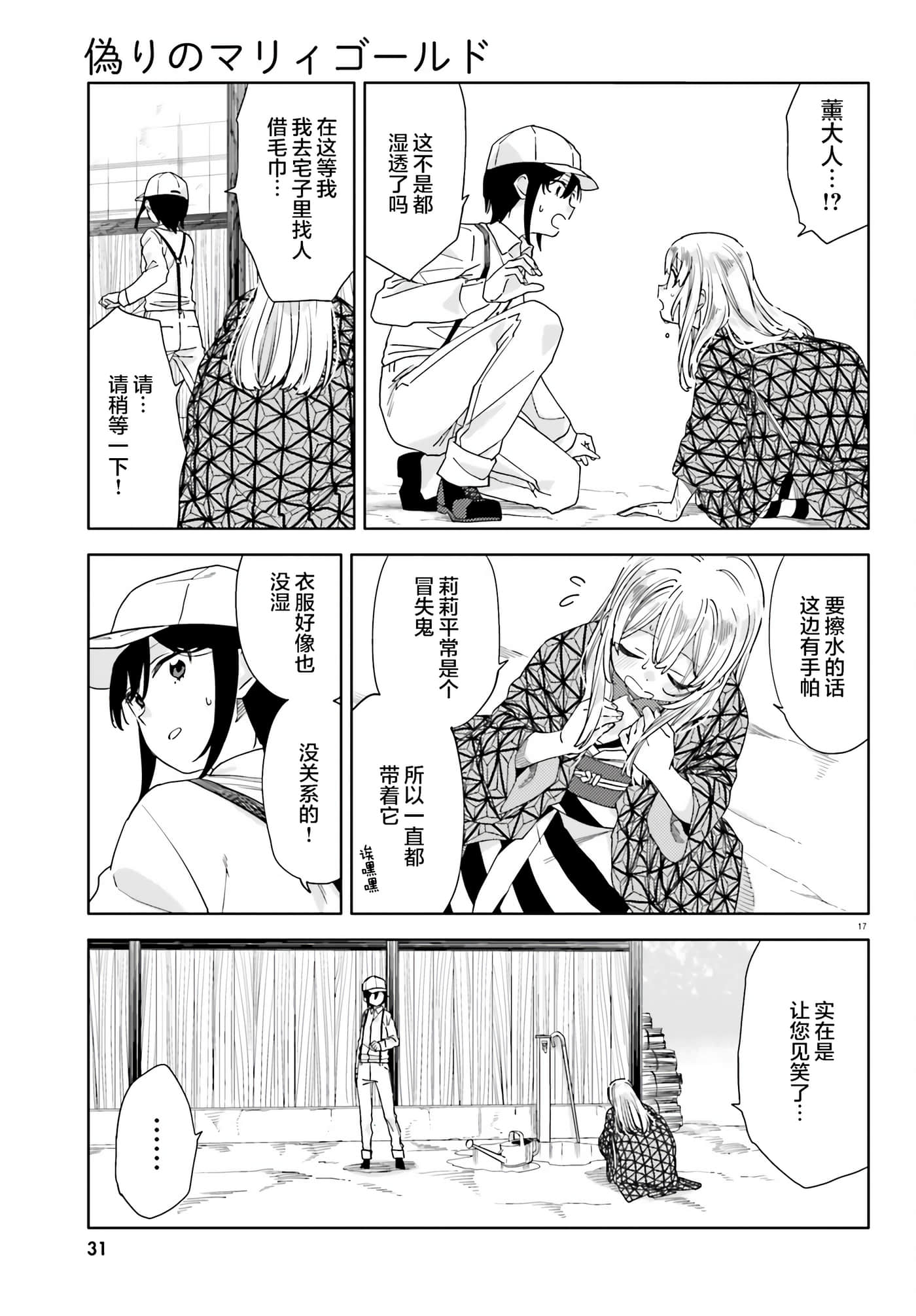 Page 17