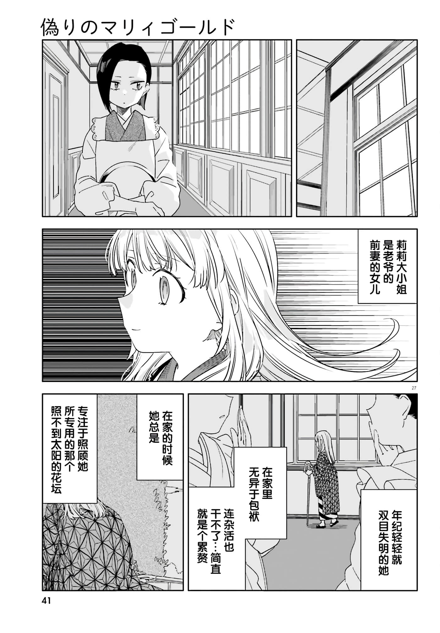 Page 27