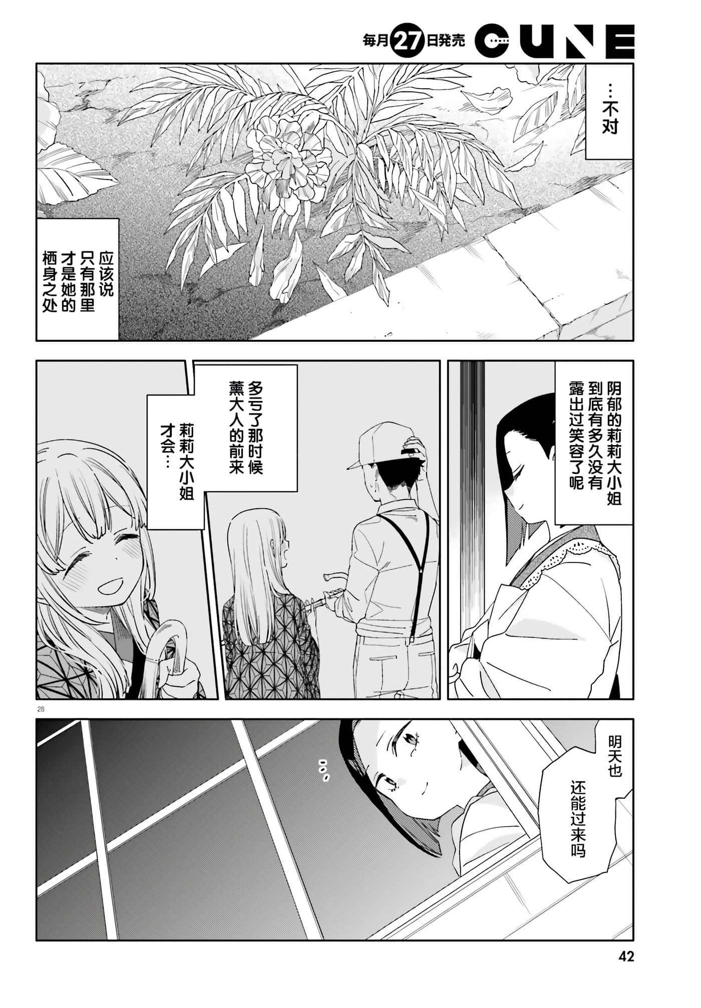 Page 28