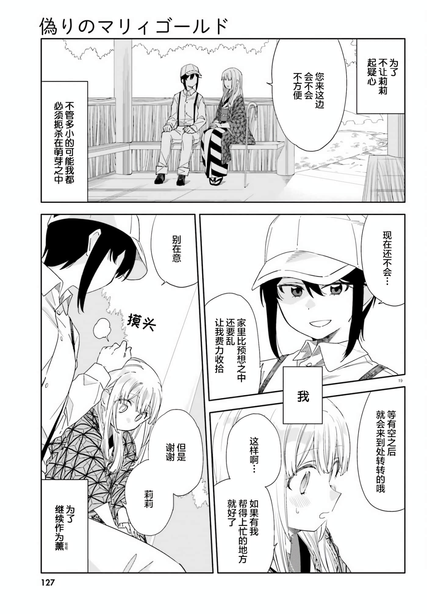 Page 19