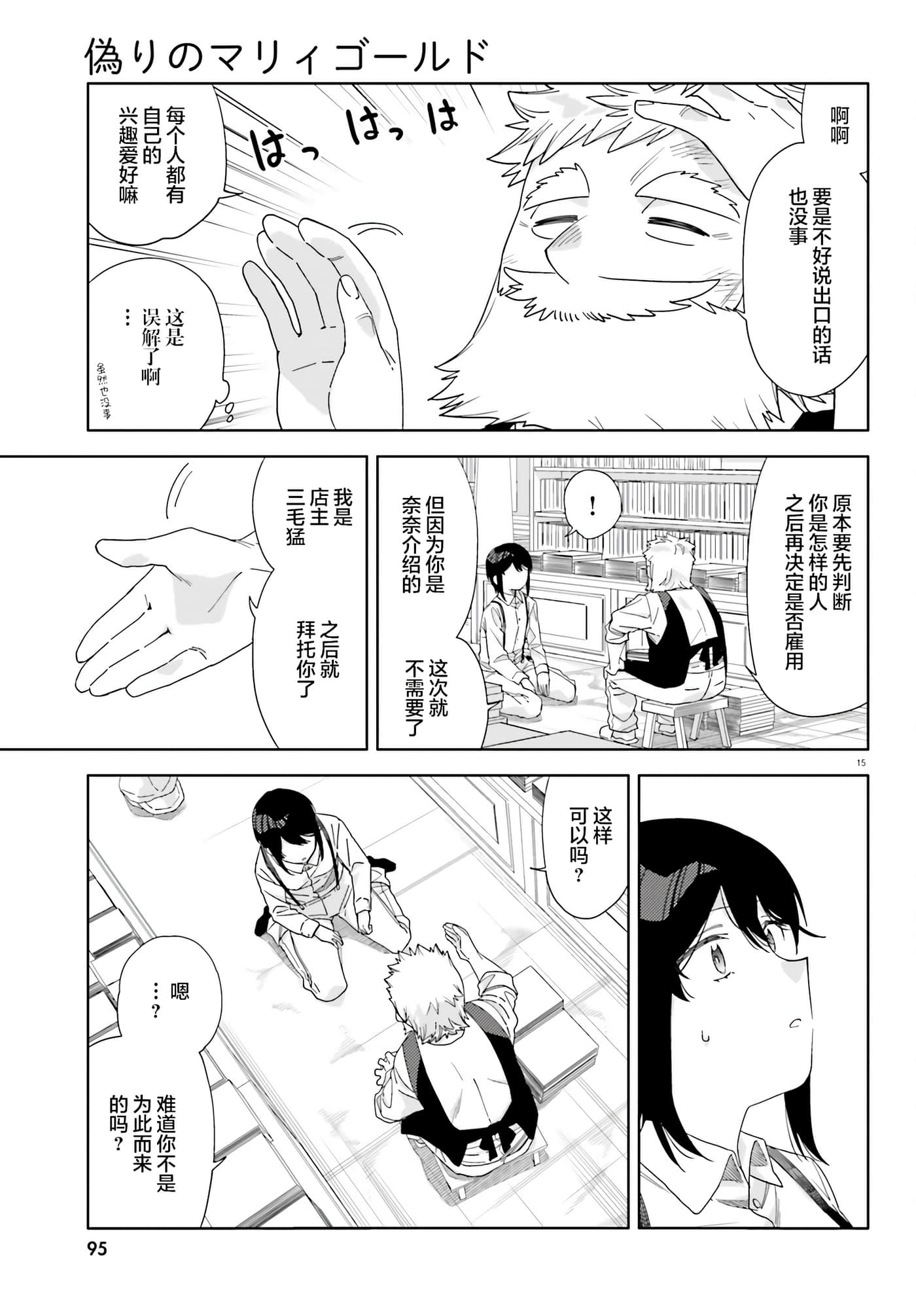 Page 15