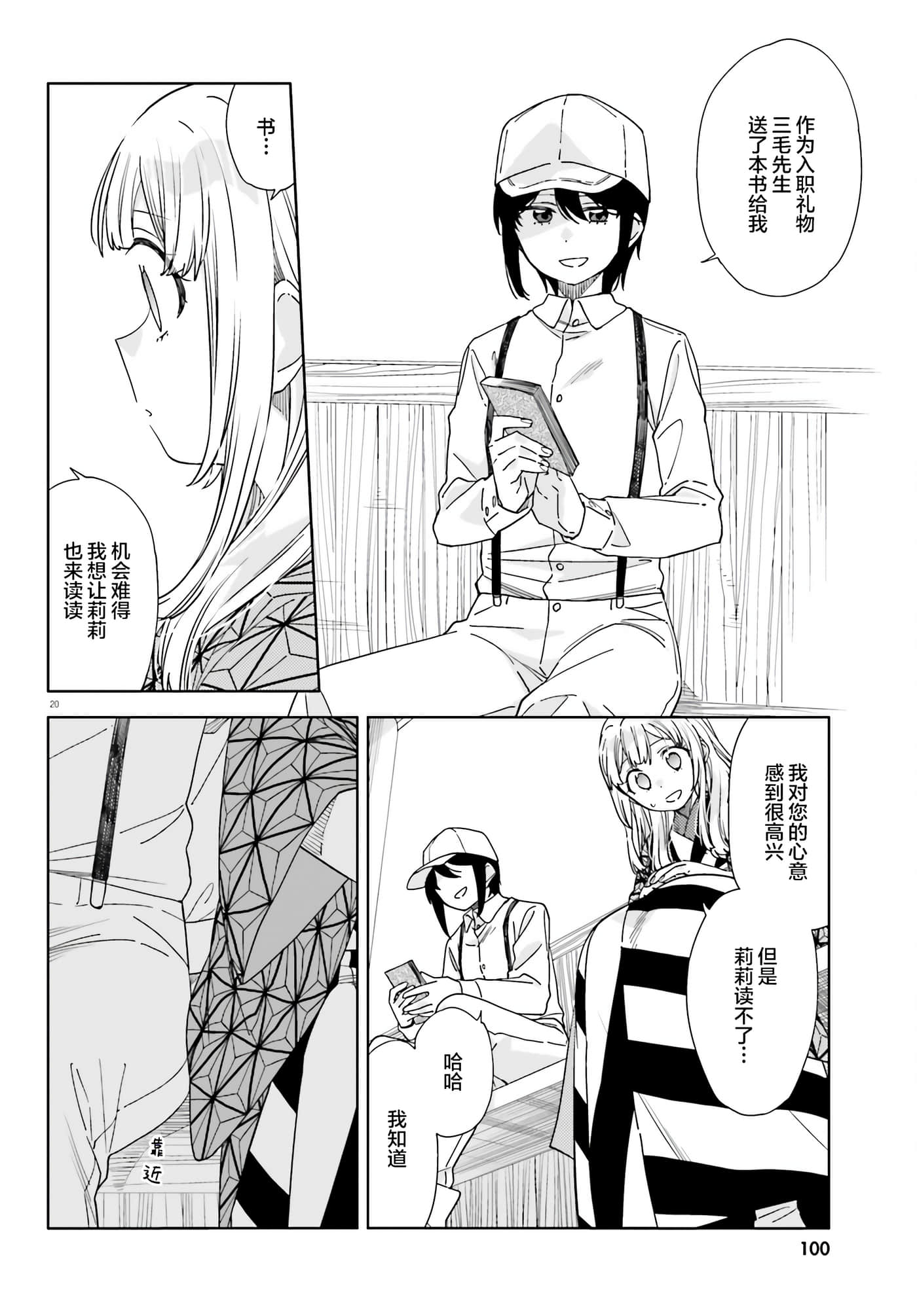 Page 20