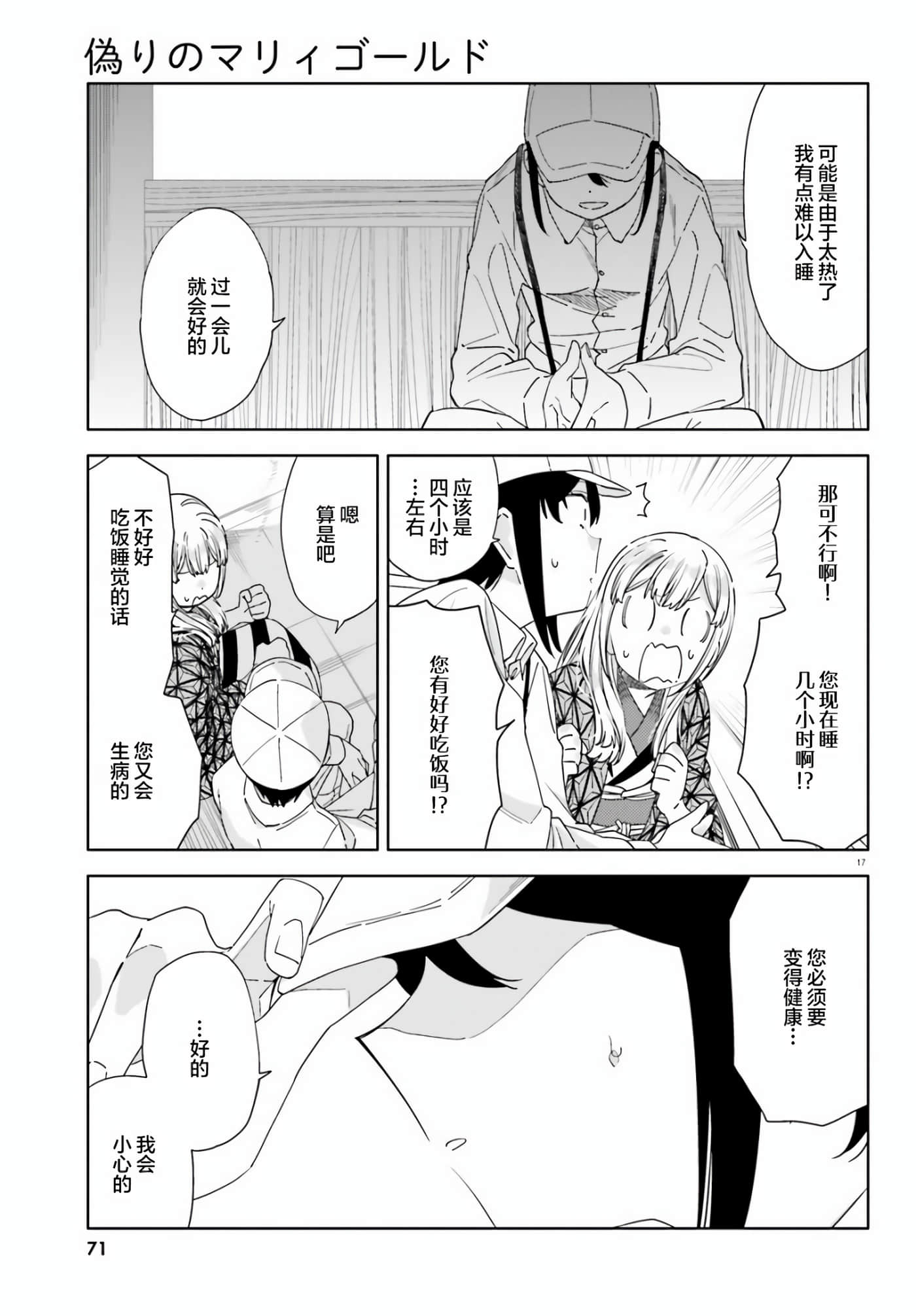 Page 17